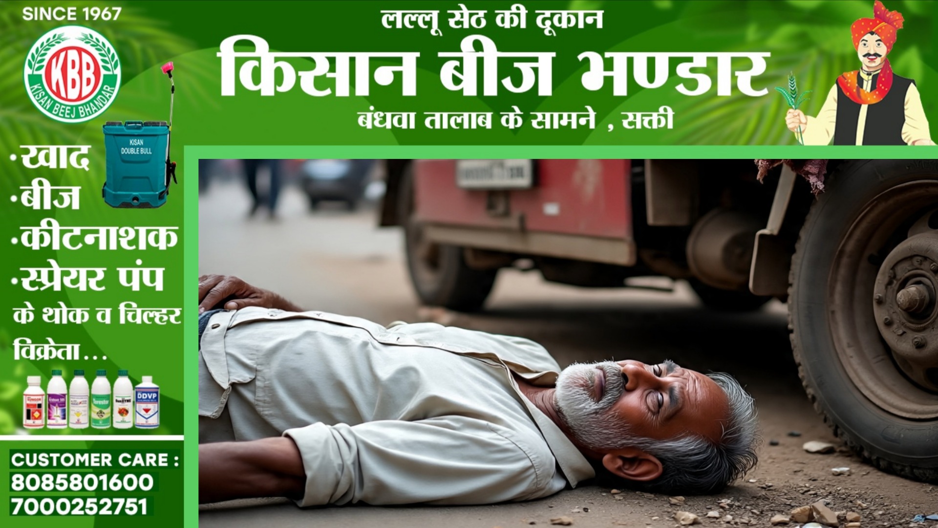 छत्तीसगढ़ - सब्जी लेने निकले स्कुटी सवार बुजुर्ग को ट्रक ने मारी टक्कर , मौके पर ही हुई मौत