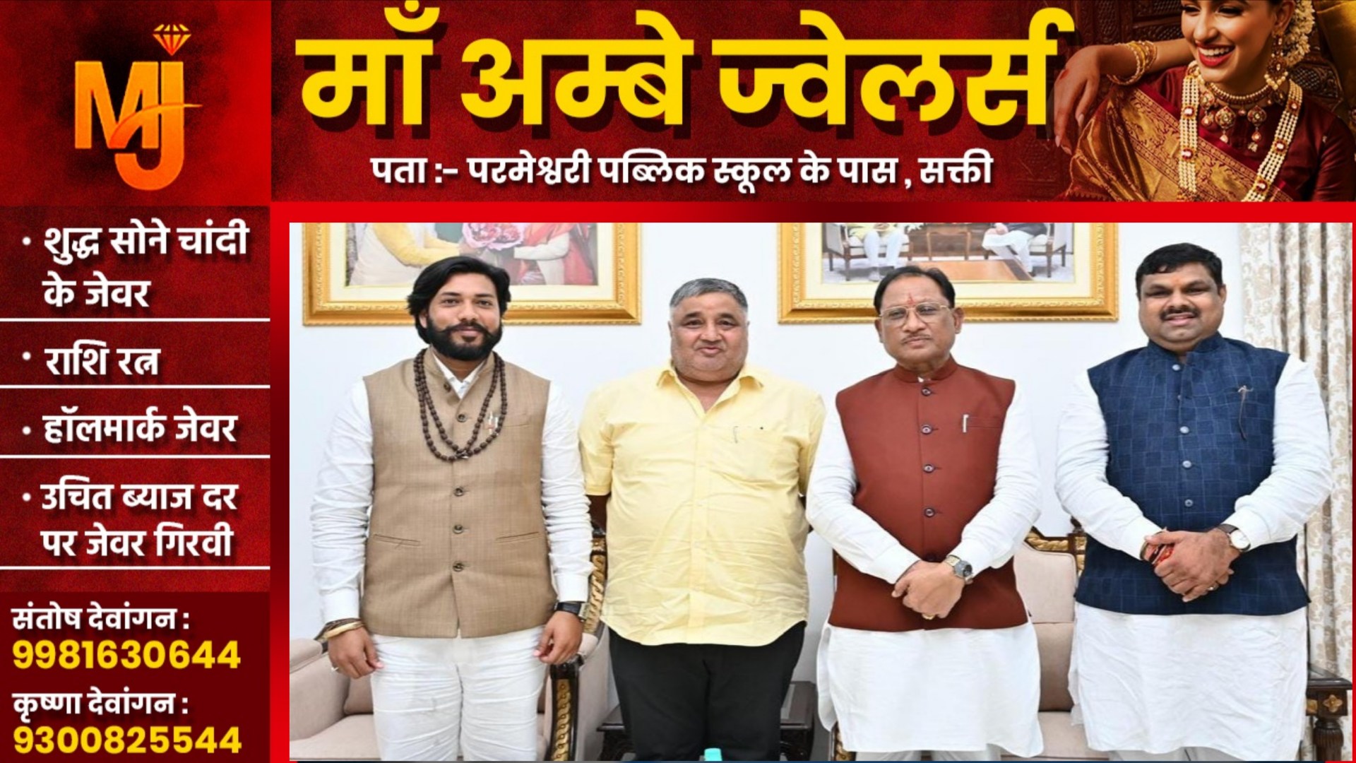 छत्तीसगढ़ - तीनो नए मंत्रियों में हुआ विभाग का बंटवारा , देखे किसे मिला किस विभाग की जिम्मेदारी