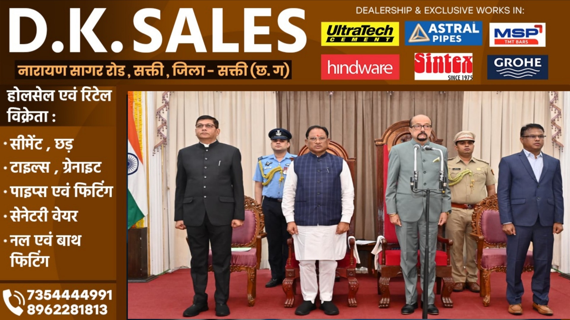 छत्तीसगढ़ - तीन नए मंत्रियों के शपथग्रहण के बाद अब किसके पास कौन सा विभाग?? , देखे सभी 14 मंत्रियों का विभाग