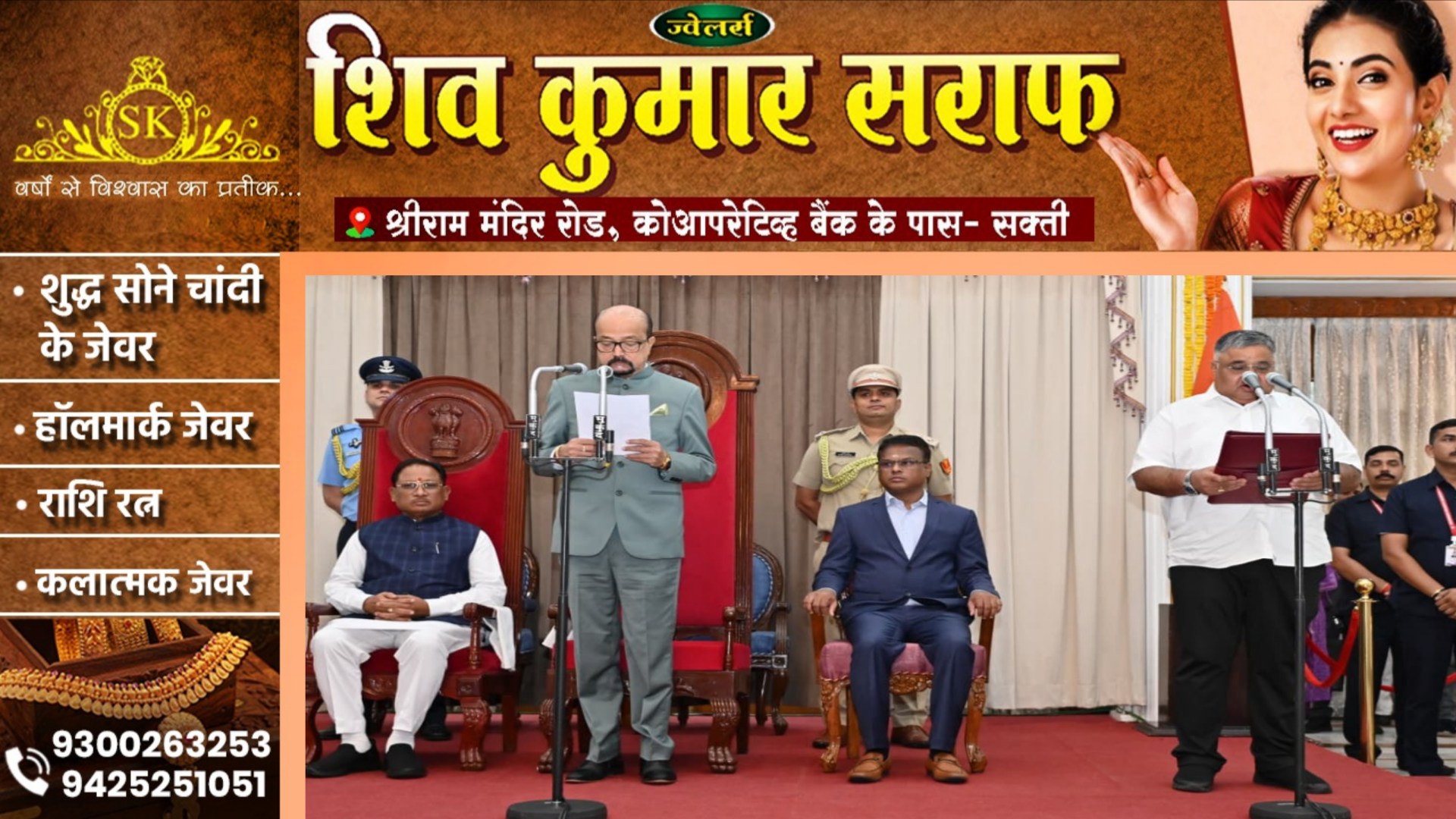 कौन है छत्तीसगढ़ के 14वे मंत्री राजेश अग्रवाल , और दिग्गजों को पछाड़ कर कैसे हासिल की मंत्री की कुर्शी