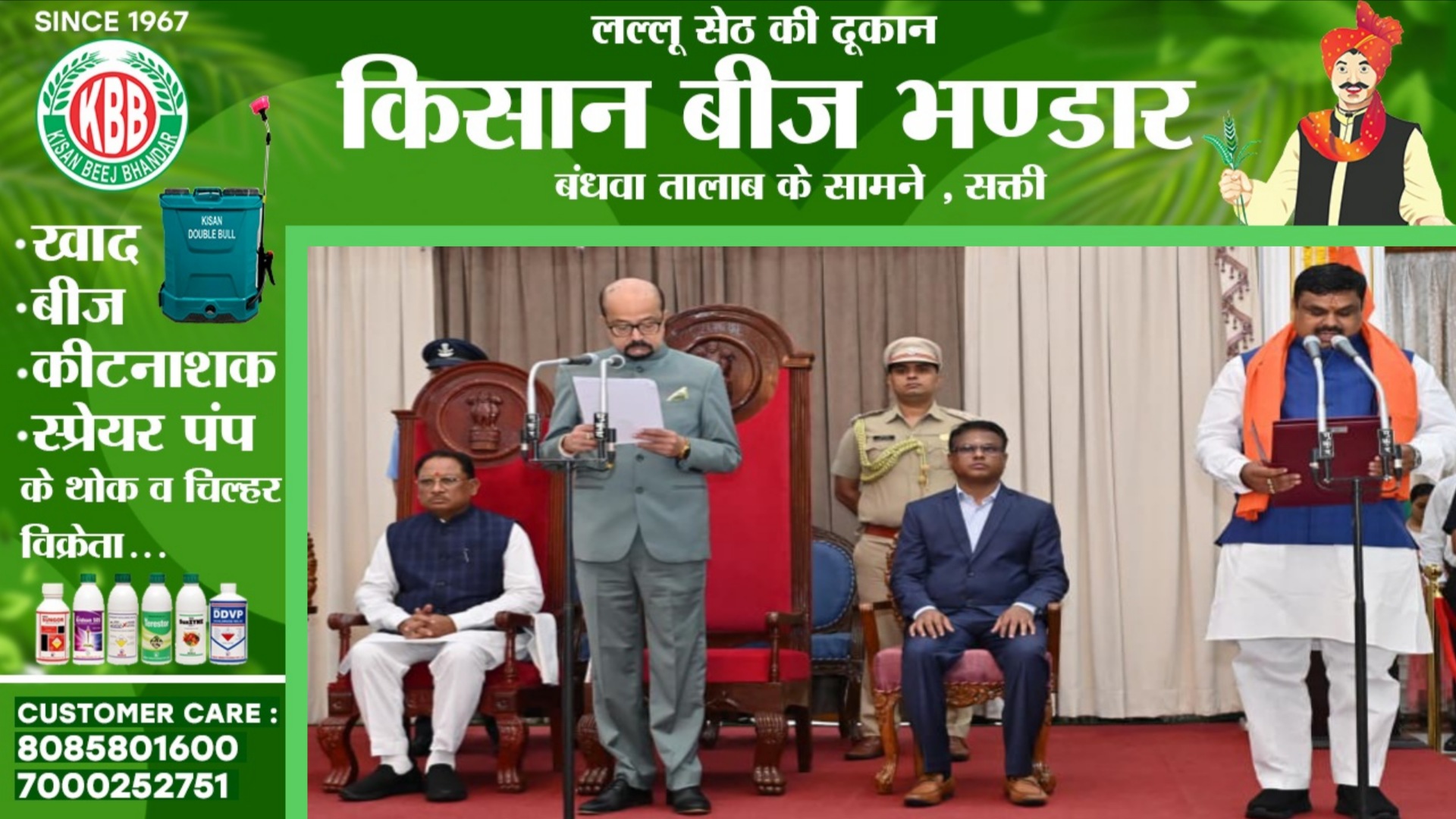 कौन है छत्तीसगढ़ के 12वे मंत्री गजेन्द्र यादव?? , और दिग्गजों को पछाड़ कर कैसे हासिल की मंत्री की कुर्शी