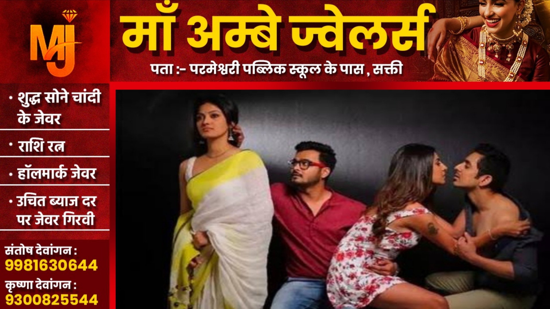 दो दोस्तों ने लिया पत्नी अदला बदली का फैसला , एक कि पत्नी हुई तैयार तो दूसरे की पत्नी पंहुची थाने