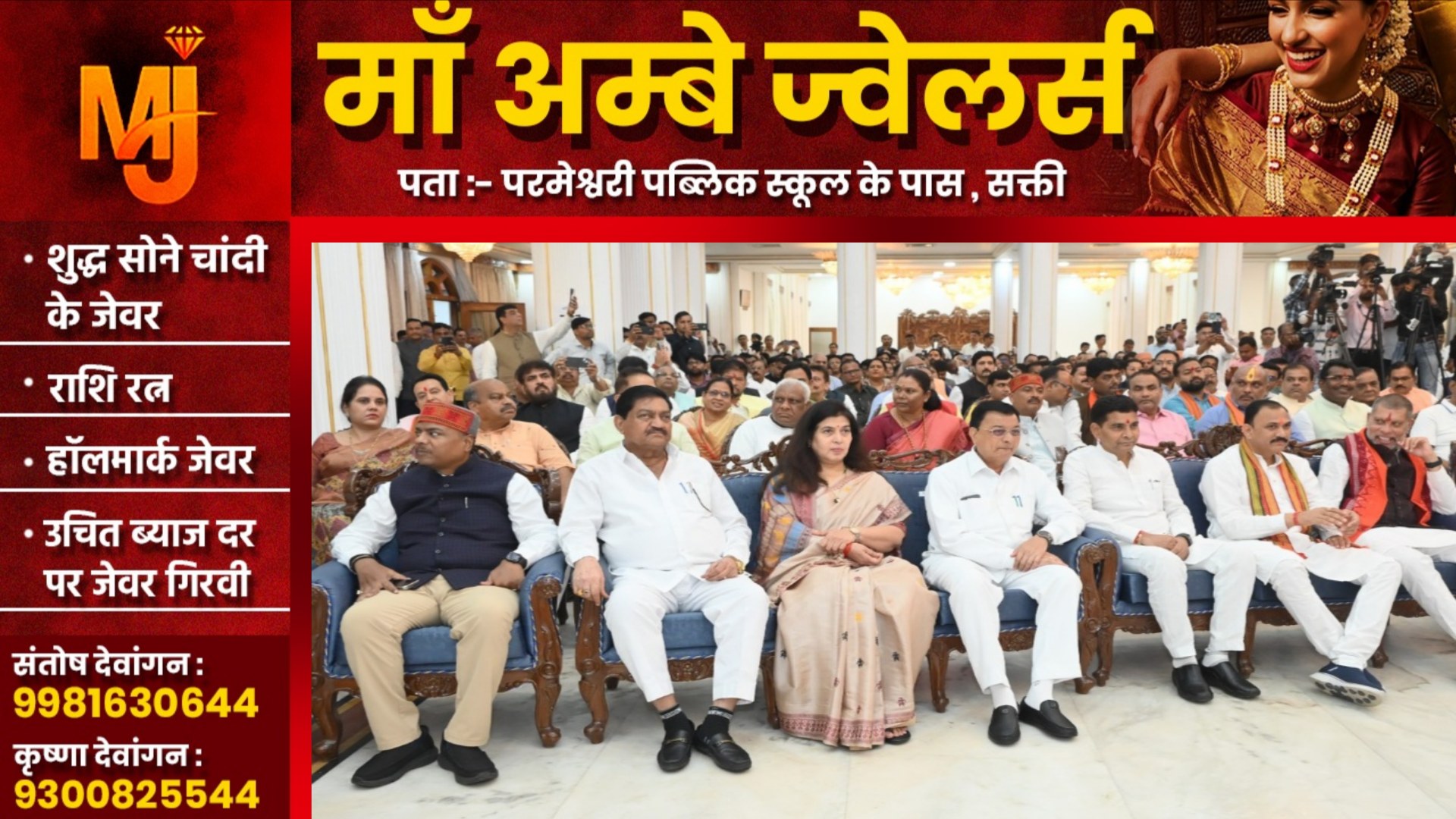 छत्तीसगढ़ - नए मंत्रियों के शपथग्रहण पर शामिल नही हुए ये 06 कद्दावर भाजपा विधायक , देखे नाम..