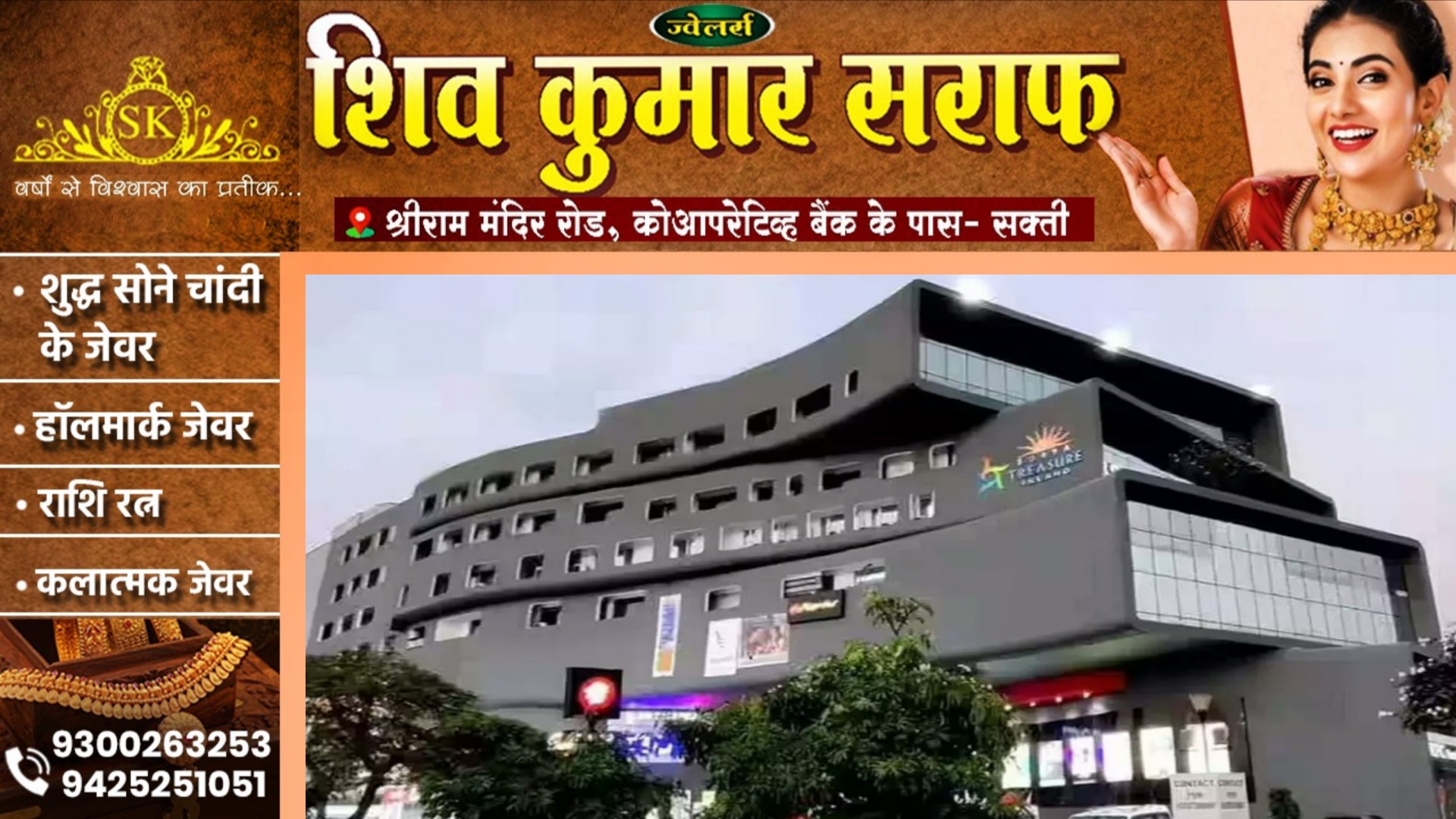 छत्तीसगढ़ - सूर्या माल में चल रहे स्पा सेंटरों पर पुलिस की दबिश, 7 संचालिकाएं गिरफ्तार