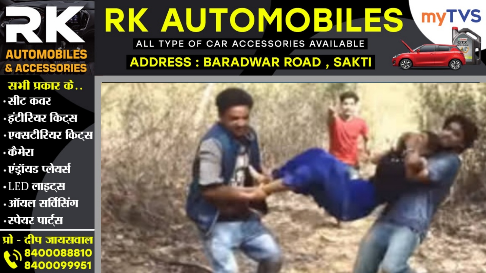 छत्तीसगढ़ - प्रेमिका की शादी होने पर प्रेमी ने लिया खौफनाक बदला , पहले कराया गैंगरेप , फिर हत्या कर..