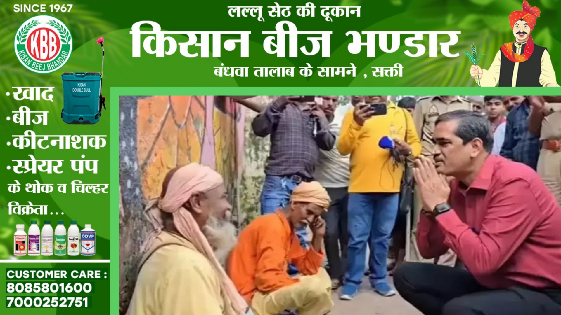 भिखारियों के बीच पँहुच कर कलेक्टर चंद्र प्रकाश सिंह ने जोड़े हाथ , कहा अगर कुछ मांगना है तो..