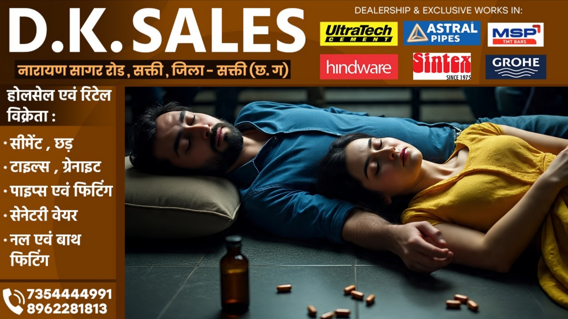 घरवाले शादी के लिए नही थे राजी , प्रेमी जोड़े ने रेलवे प्रतीक्षालय में जहर खाकर की खुदकुशी