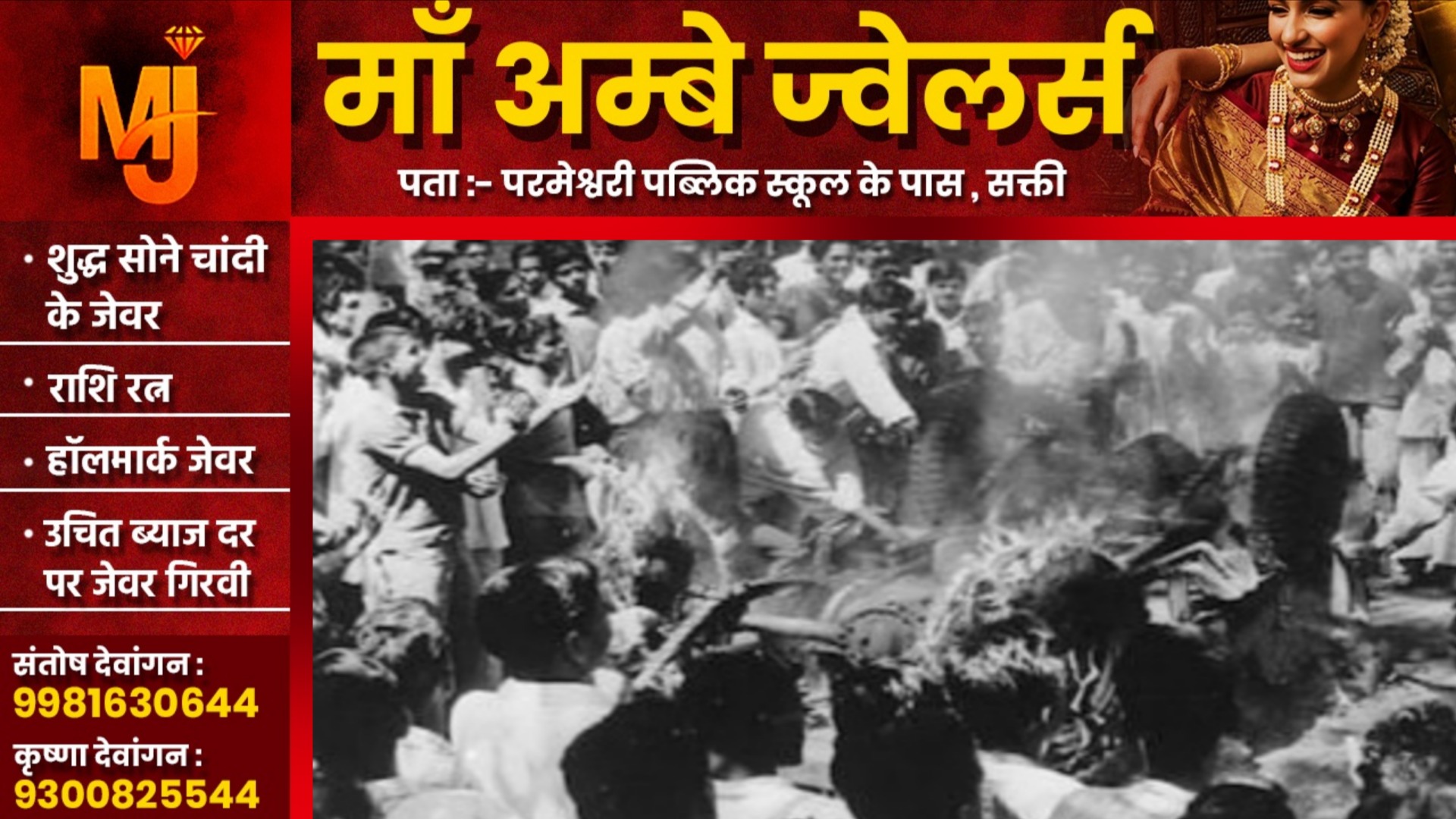 सक्ती में 22 अगस्त को किया जाएगा एक बड़े आंदोलन का शंखनाद , आप सभी की सहभागिता जरूरी
