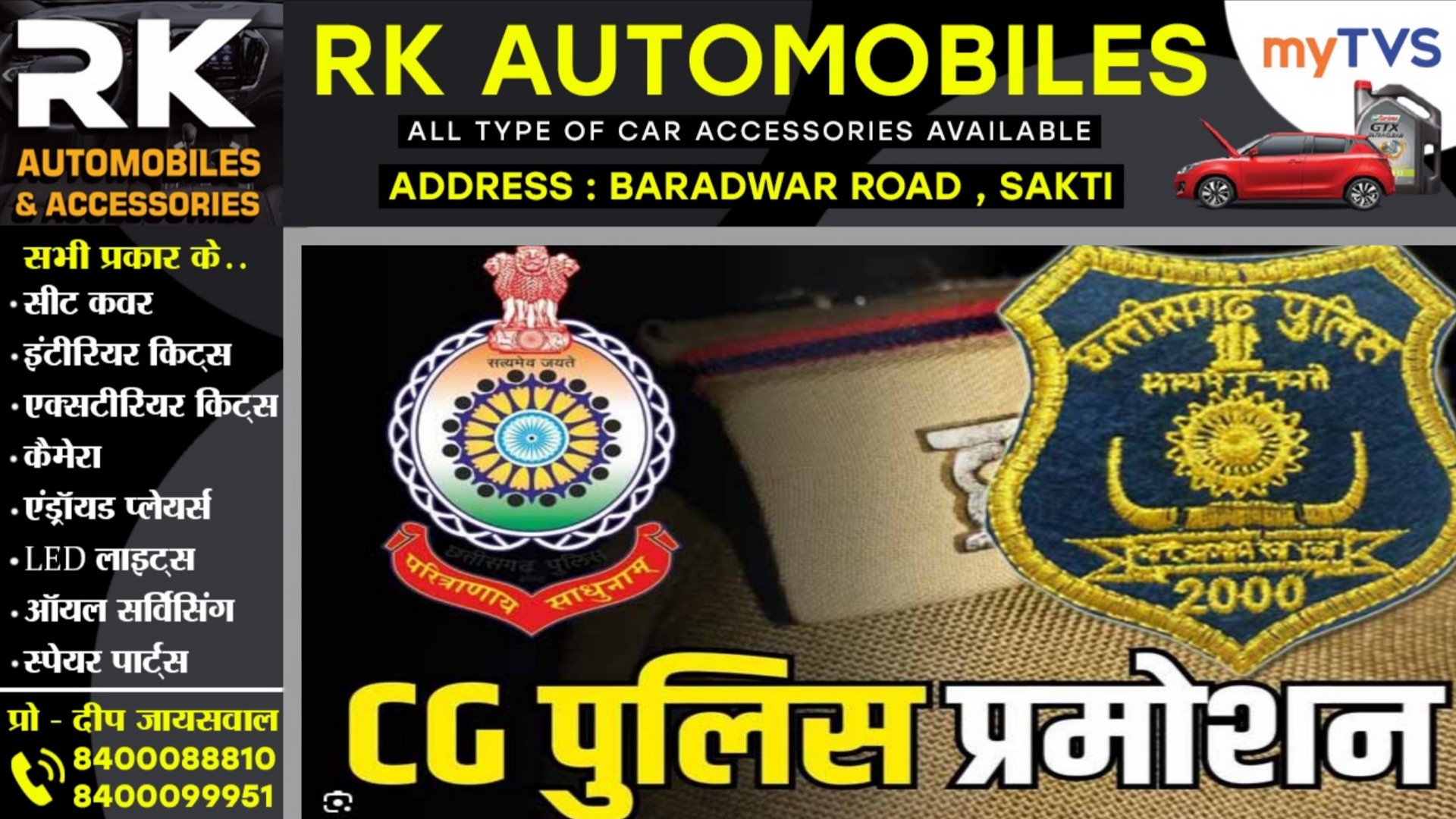 छत्तीसगढ़ - 25 सब इंस्पेक्टर का हुआ प्रमोशन , सभी SI बने TI , देखे पूरी लिस्ट..