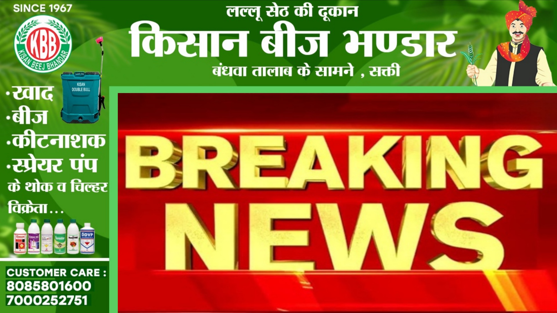 छत्तीसगढ़ - थाना प्रभारी जय प्रकाश नेताम सस्पेंड , जांच के बाद SP ने जारी किया आदेश