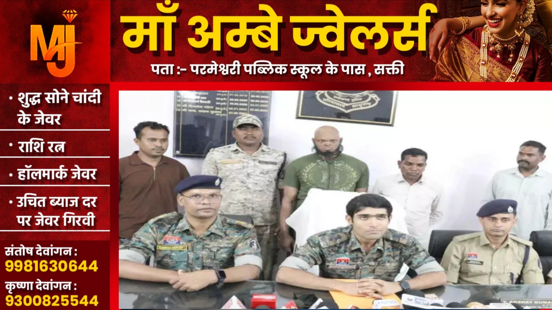 छत्तीसगढ़ - वकील की हत्या के लिए 60 हजार में दी हत्या की सुपारी , वारदात से पहले आरोपी गिरफ्तार