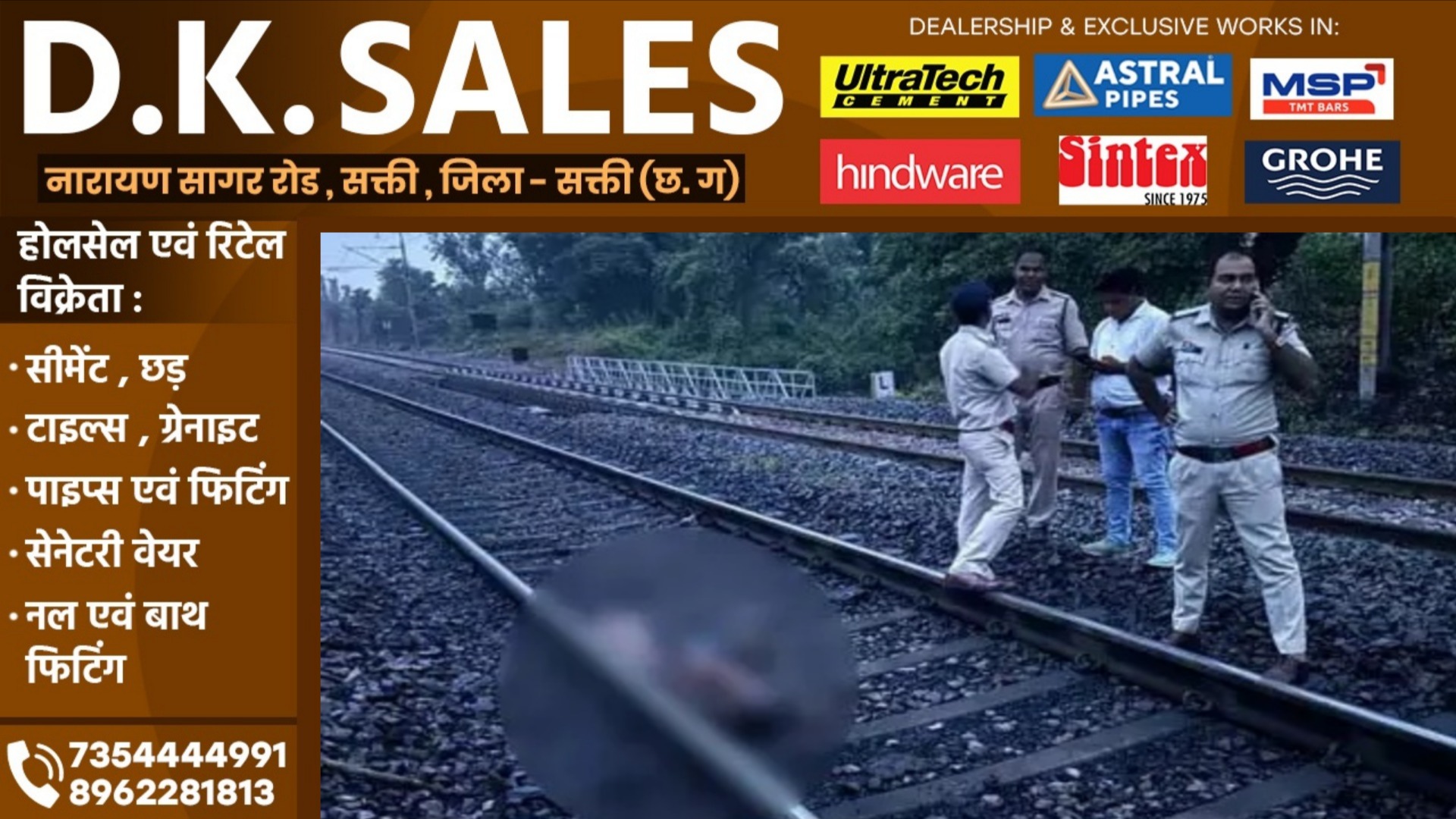 छत्तीसगढ़ - 30 वर्षीय अज्ञात युवक में मालगाड़ी से कटकर की खुदकुशी , पुलिस जांच में जुटी