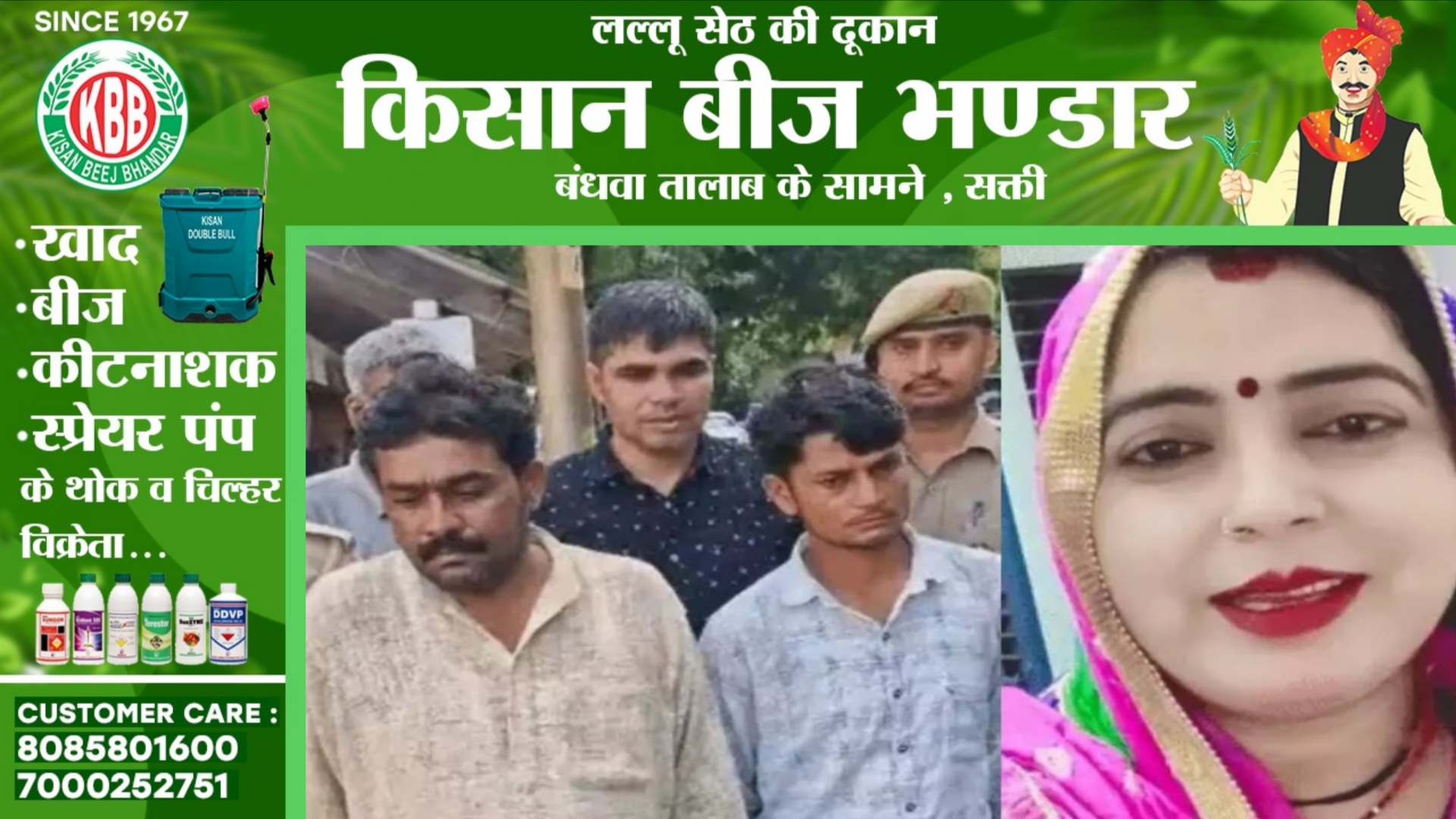 पूर्व सरपंच ने प्रेमिका की गला दबा कर की हत्या , फिर लाश के 07 टुकड़े कर लगाया ठिकाने , हुआ गिरफ्तार