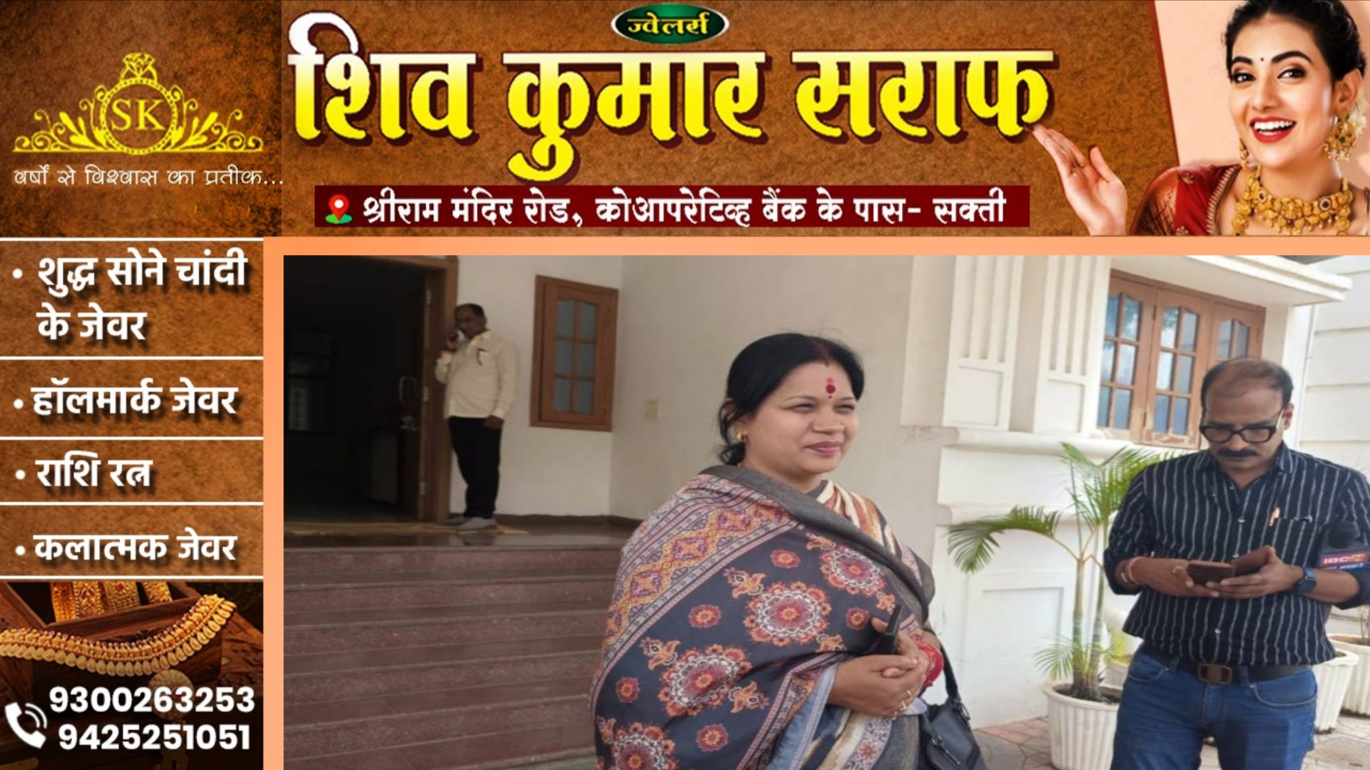 सक्ती - सांसद कमलेश जांगड़े ने 55 सांसद प्रतिनिधियों की नियुक्ति की , कार्यकर्ताओं में हर्ष का माहौल