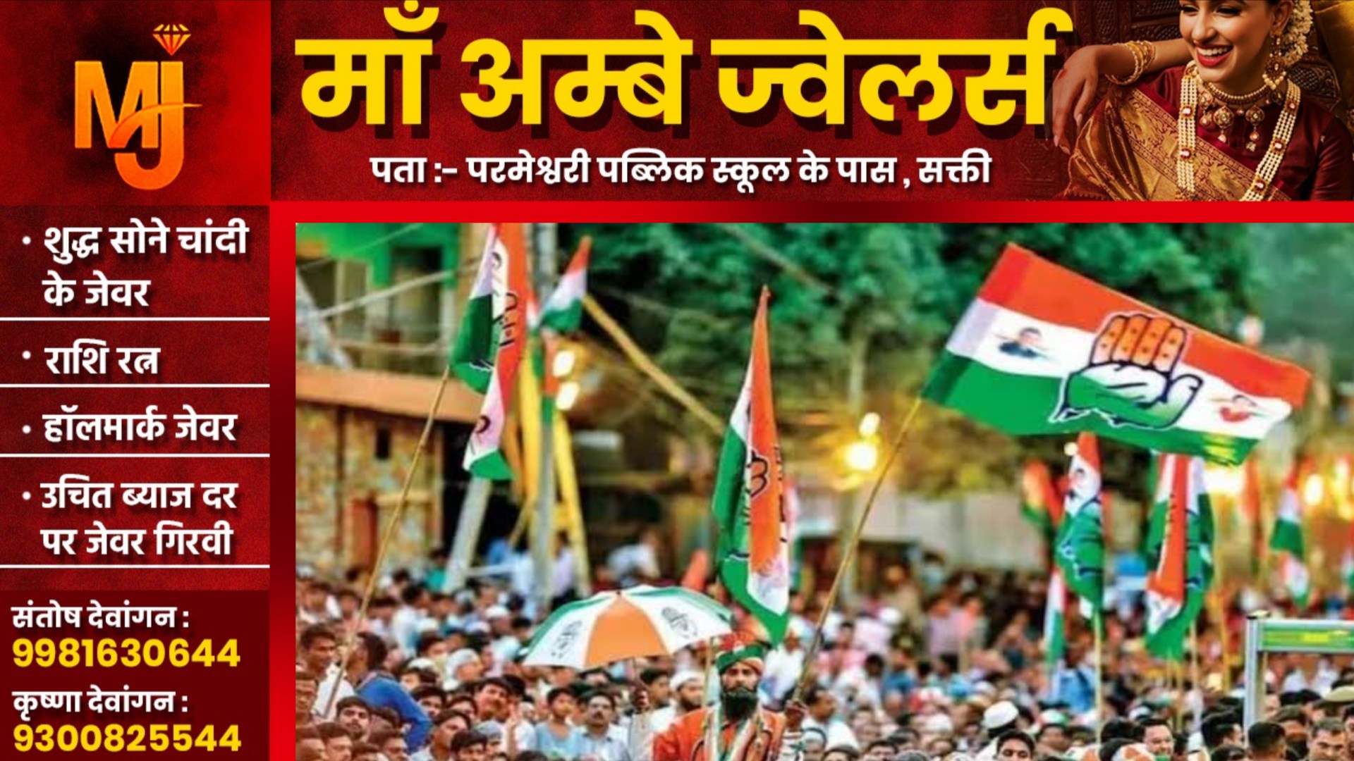 छत्तीसगढ़ - कांग्रेस की नई कार्यकारिणी घोषित , अवधेश सिंह बने अध्यक्ष तो जयदीप को कोषाध्यक्ष की जिम्मेदारी