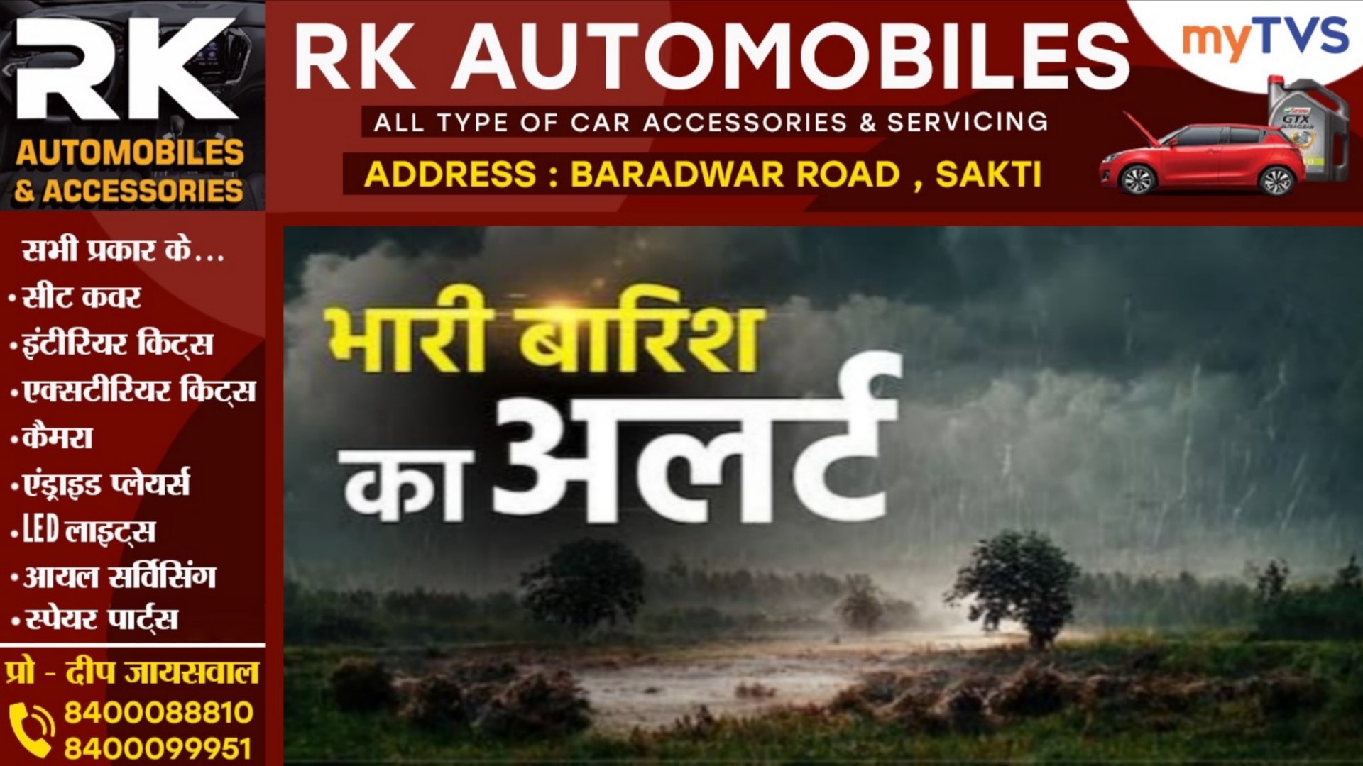 छत्तीसगढ़ के इन जिलों में भारी बारिश की चेतावनी , तेज हवा के साथ वज्रपात की भी संभावना