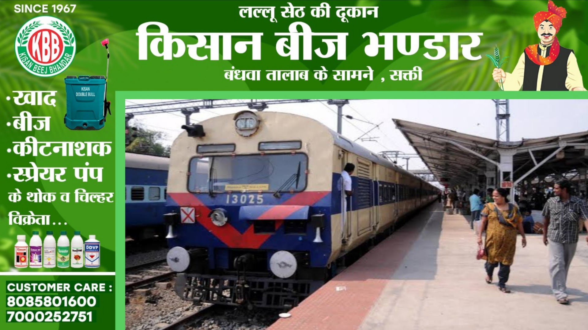 छत्तीसगढ़ - तीज पर मायके जाने वाली महिलाओं के लिए चलेगी 02 स्पेसल मेमू ट्रेन , देखे रूट और शेड्यूल