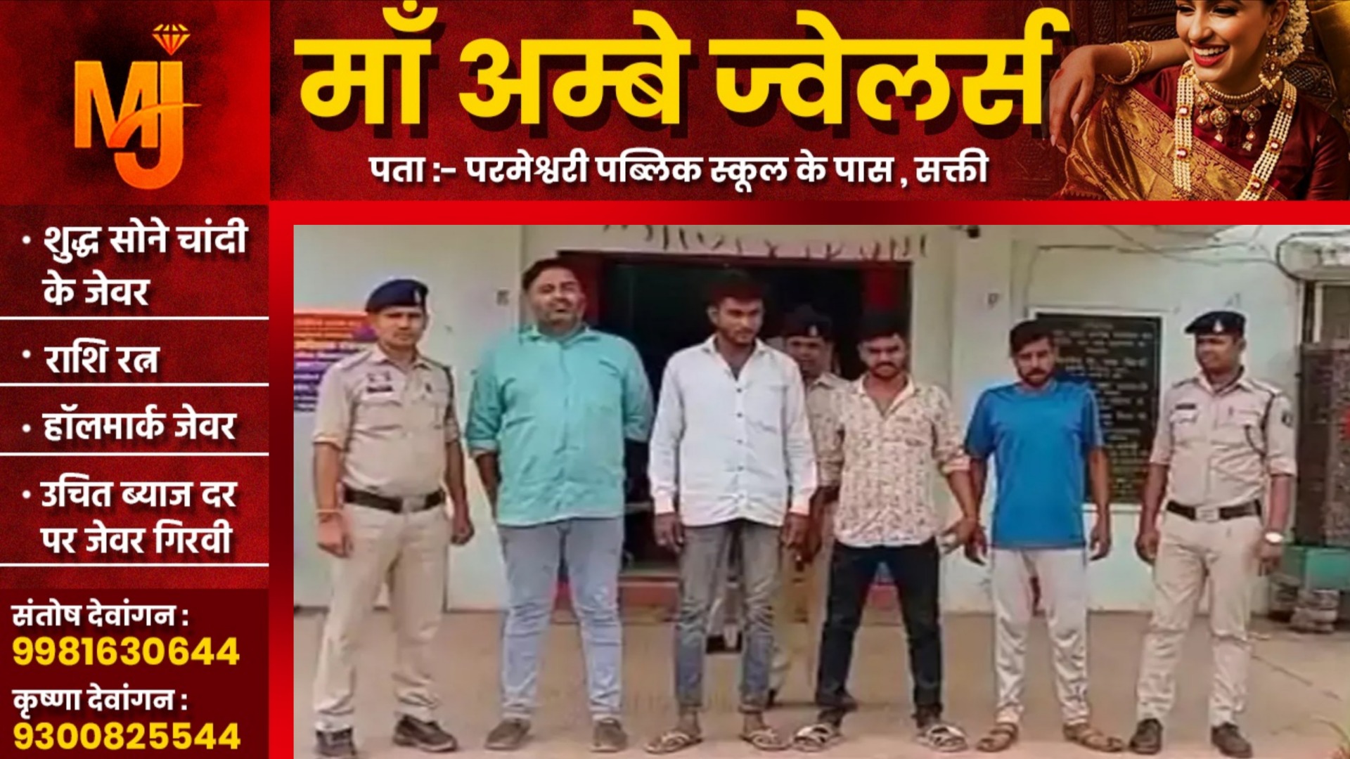 छत्तीसगढ़ - ढाबे में शराब पीने से मना करना ढाबा मालिक को पड़ा भारी , शराबियों ने की पिटाई ,05 गिरफ्तार