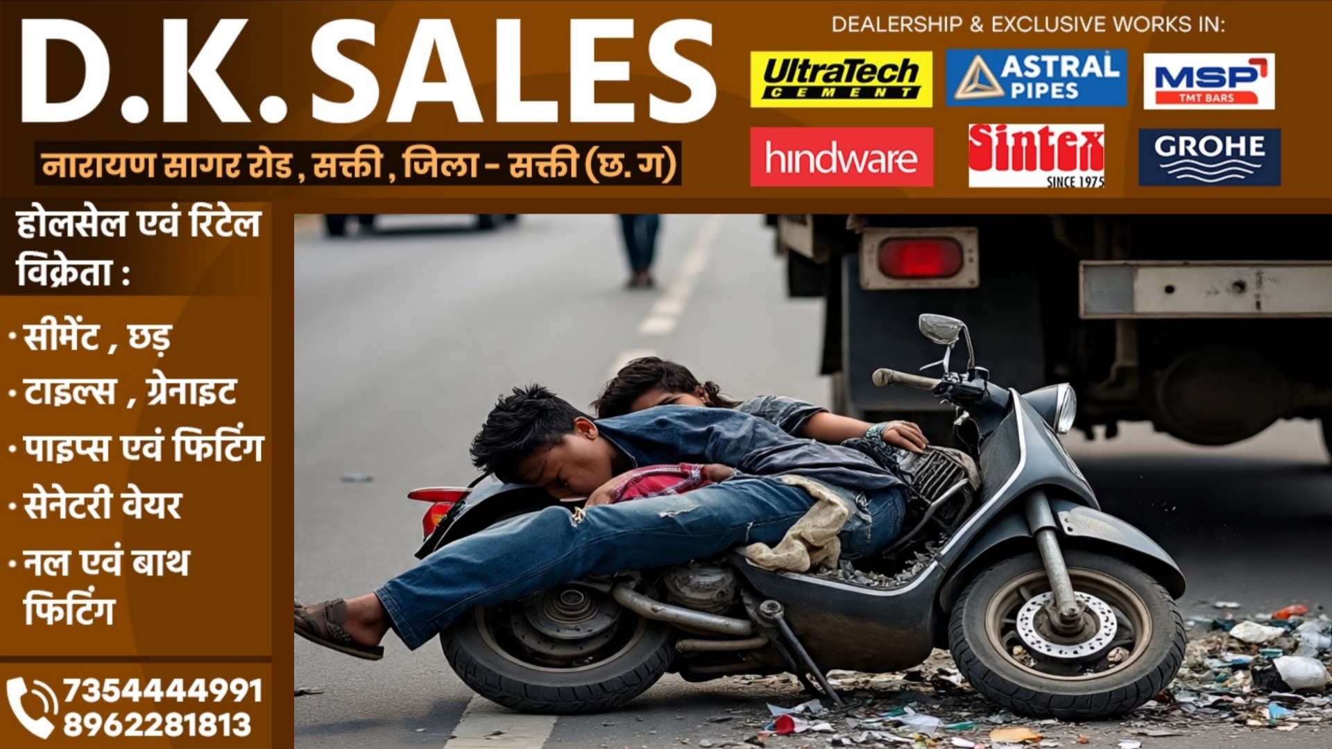 जांजगीर चाम्पा - स्कुटी सवारो ने खड़ी ट्रक को मारी टक्कर , हादसे में दो युवकों की मौके पर ही मौत