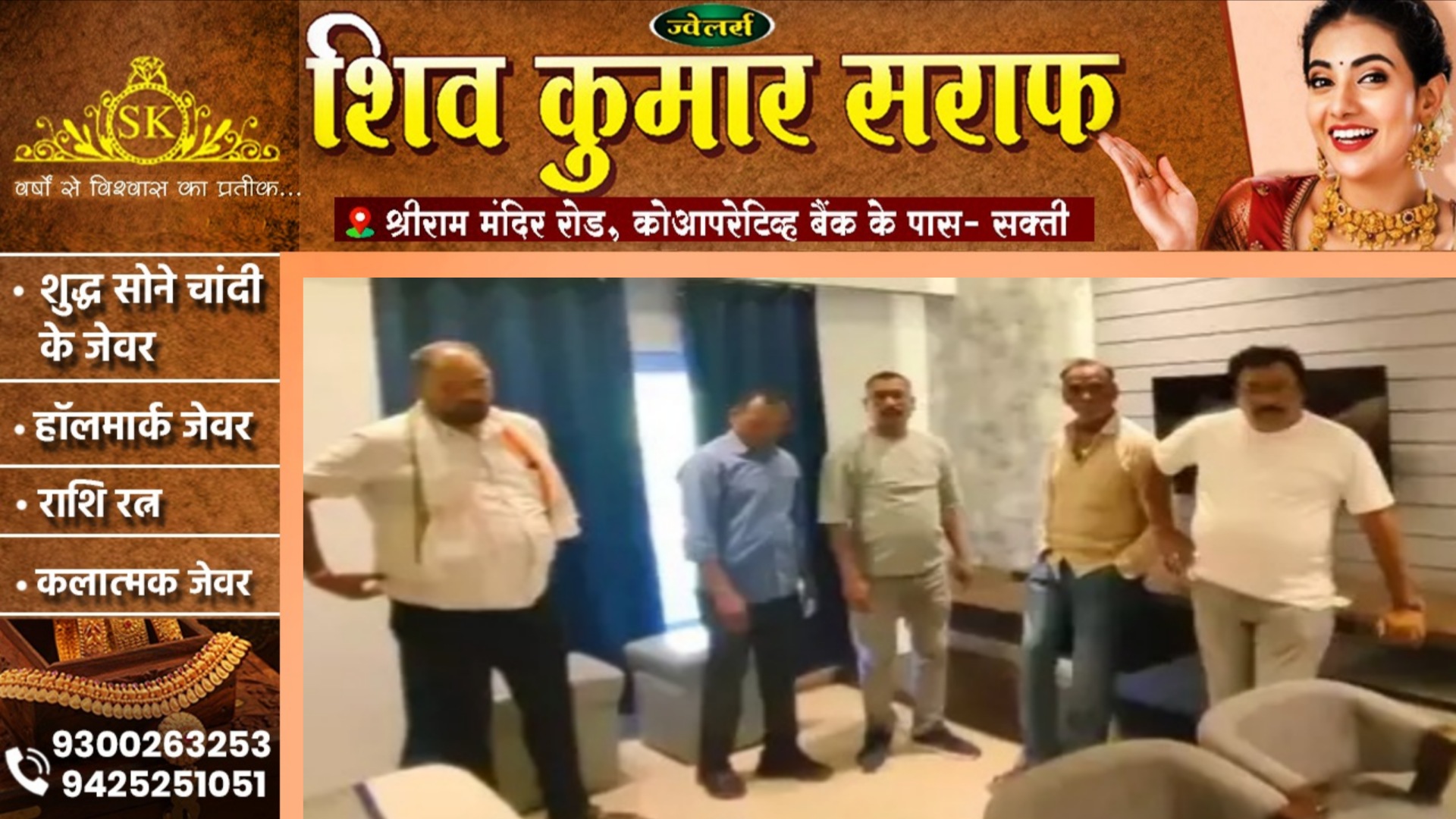 छत्तीसगढ़ - जुआ खेलते कांग्रेस नेता व पूर्व जनपद उपाध्यक्ष सहित 04 जुआरी गिरफ्तार , 17 हजार जप्त