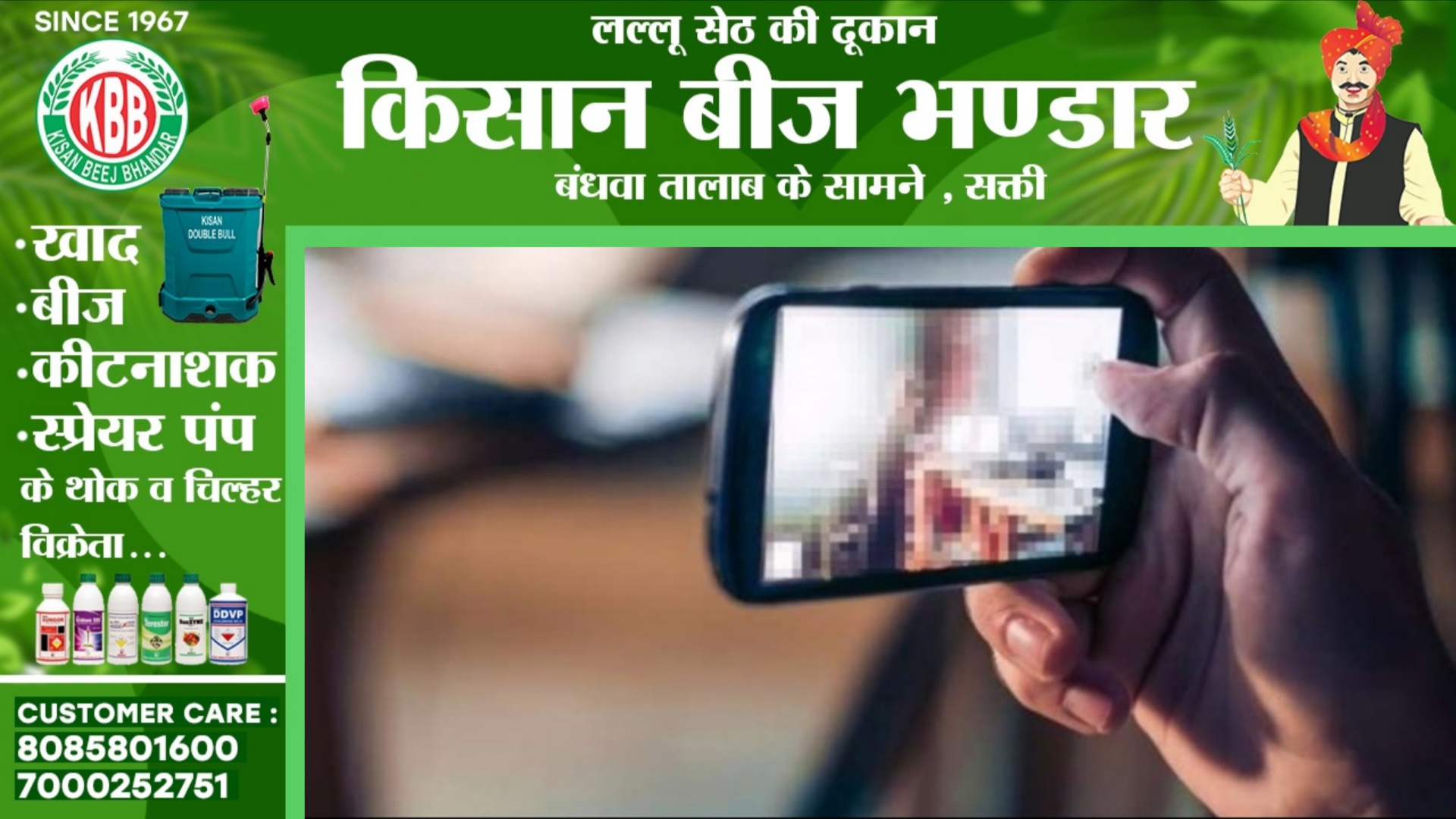 छत्तीसगढ़ - अश्लील वीडियो से युवक हो रहा था ब्लैकमेल , परेशान होकर उठाया यह खौफनाक कदम