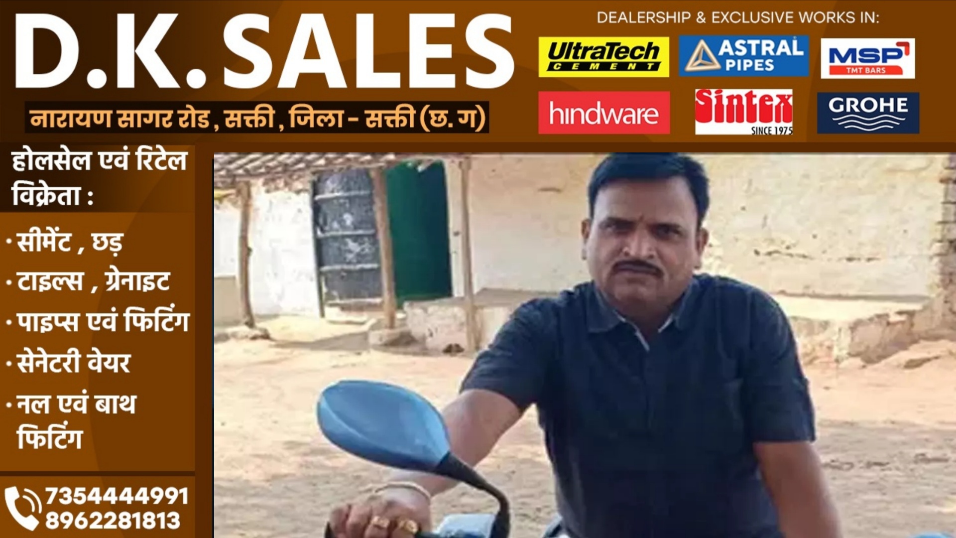 छत्तीसगढ़ - पंचायत सचिव महेश रात्रे बर्खास्त , पत्नी के जनपद सदस्य रहते किया था यह कांड