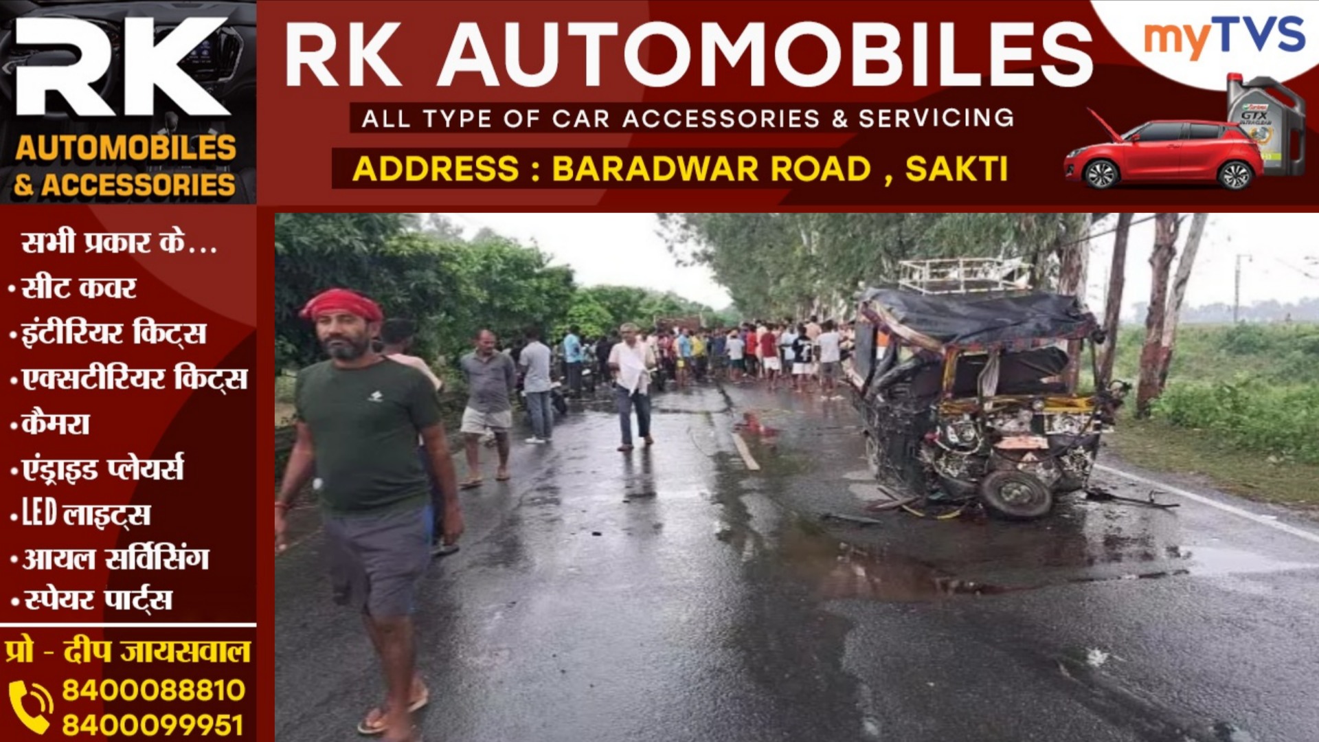 बड़ी खबर - तेज रफ्तार हायवा ने ऑटो को मारी टक्कर , हादसे में 07 महिलाओं सहित 08 लोगो की मौत