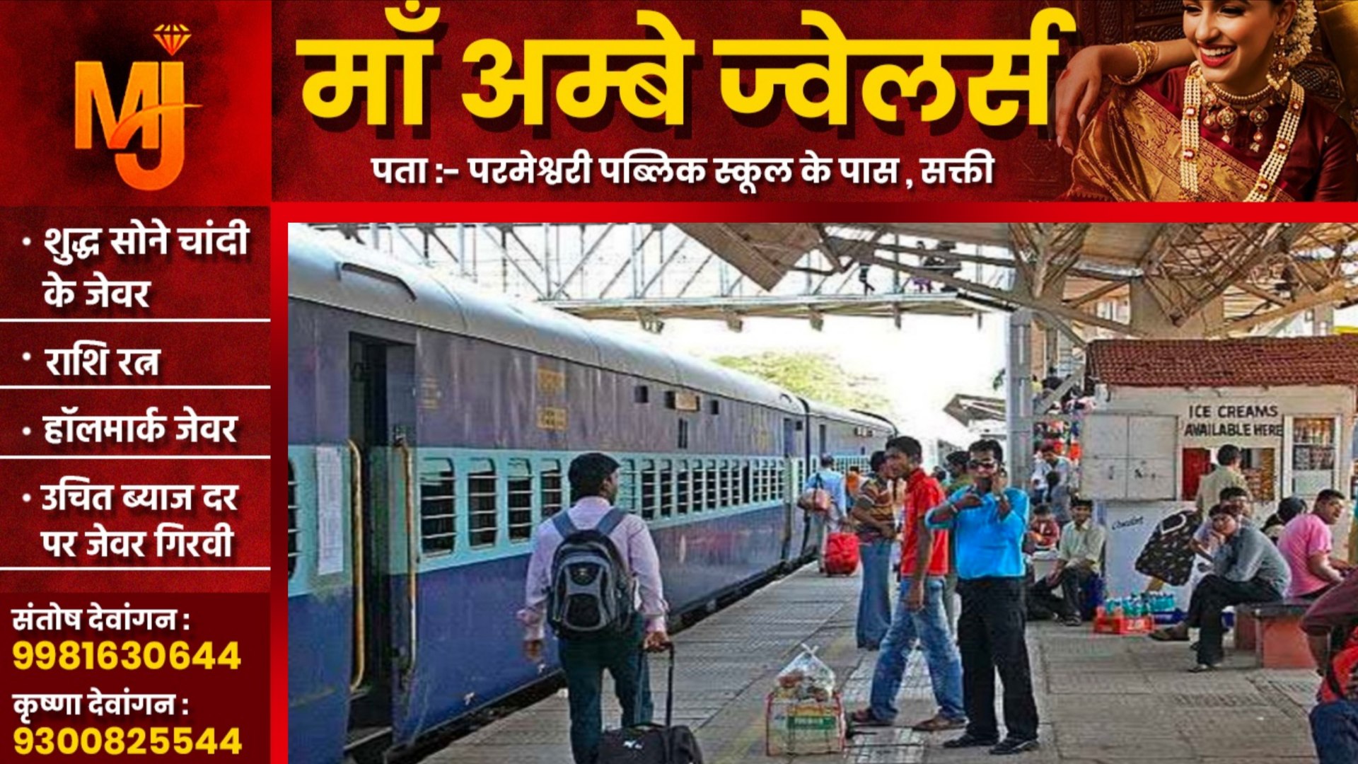 छत्तीसगढ़ - आज से बिलासपुर-टाटा एक्सप्रेस सहित 26 ट्रेने रद्द 27 अगस्त तक रद्द , देखे पूरी लिस्ट..