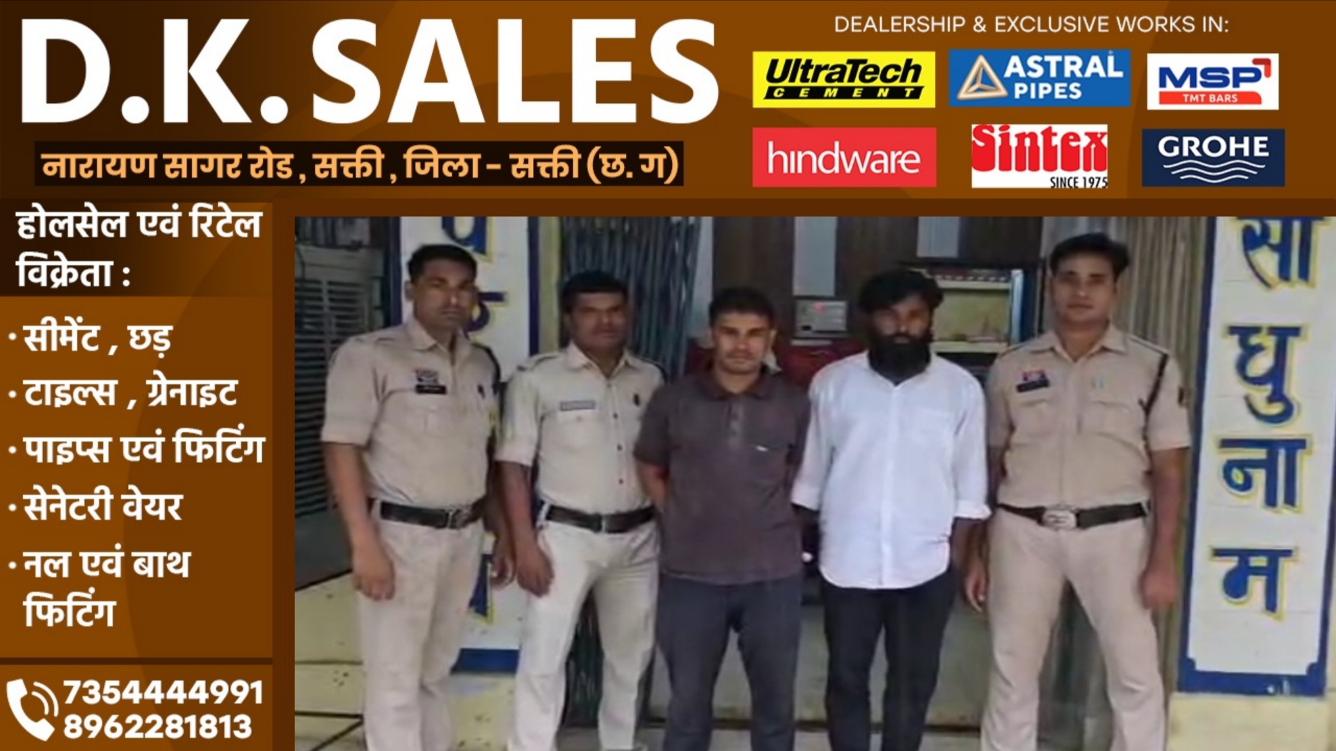 सक्ती - पशु तस्कर सफीक खान और चेतन साहू गिरफ्तार , पुलिस दोनो की 07 महीने से कर रही थी तलाश