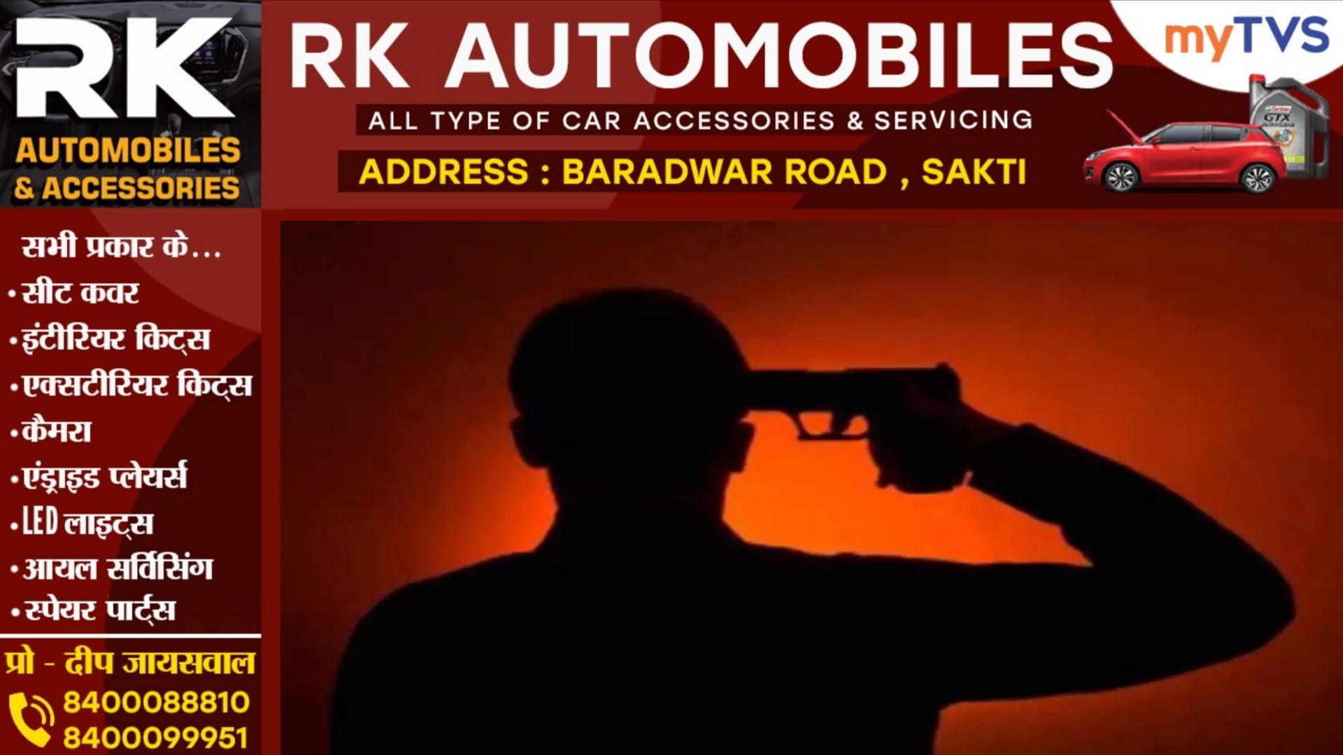 छत्तीसगढ़ - CRPF के जवान ने सर्विस रायफल से गोली मारकर की खुदकुशी , पुलिस जांच में जुटी