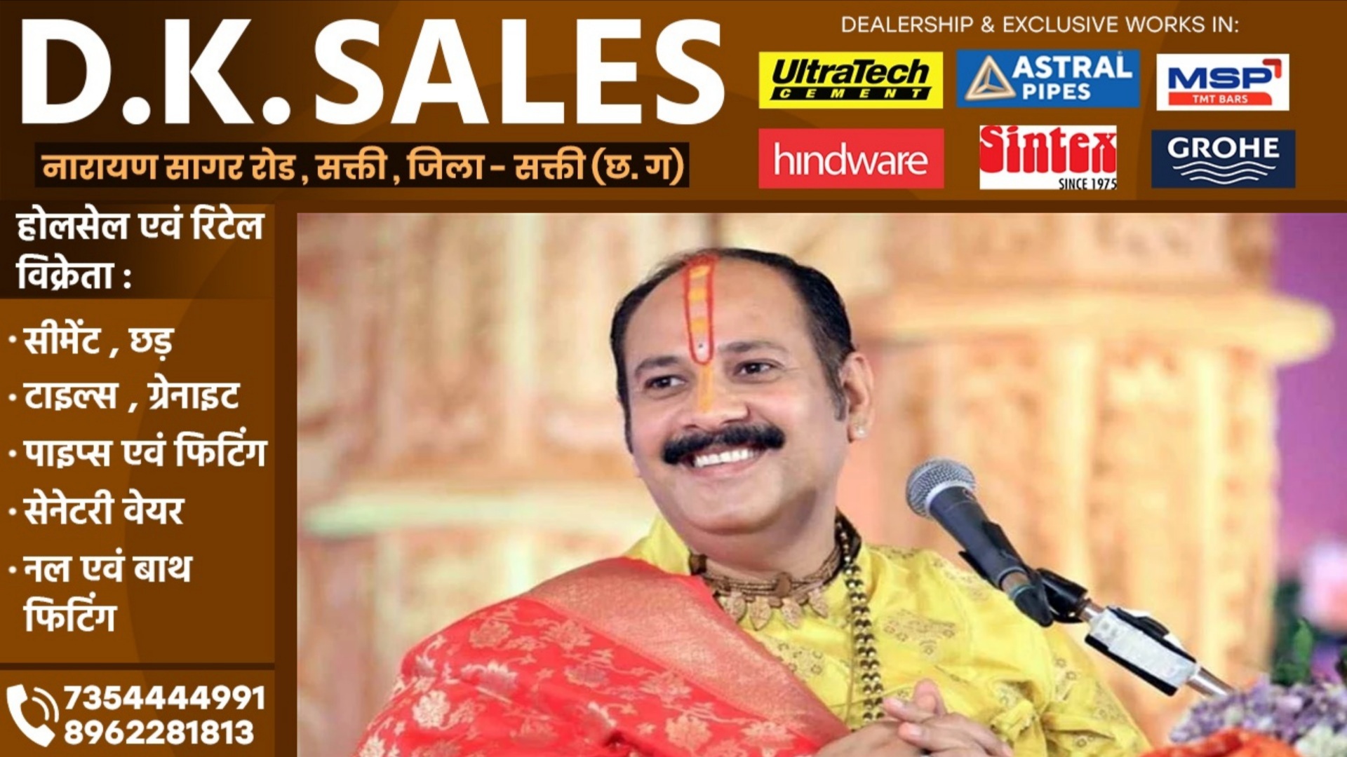 कथावाचक पंडित प्रदीप मिश्रा की बढ़ सकती हैं मुश्किलें, कुबेरेश्वर धाम में 07 मौतों का मामला पहुंचा कोर्ट