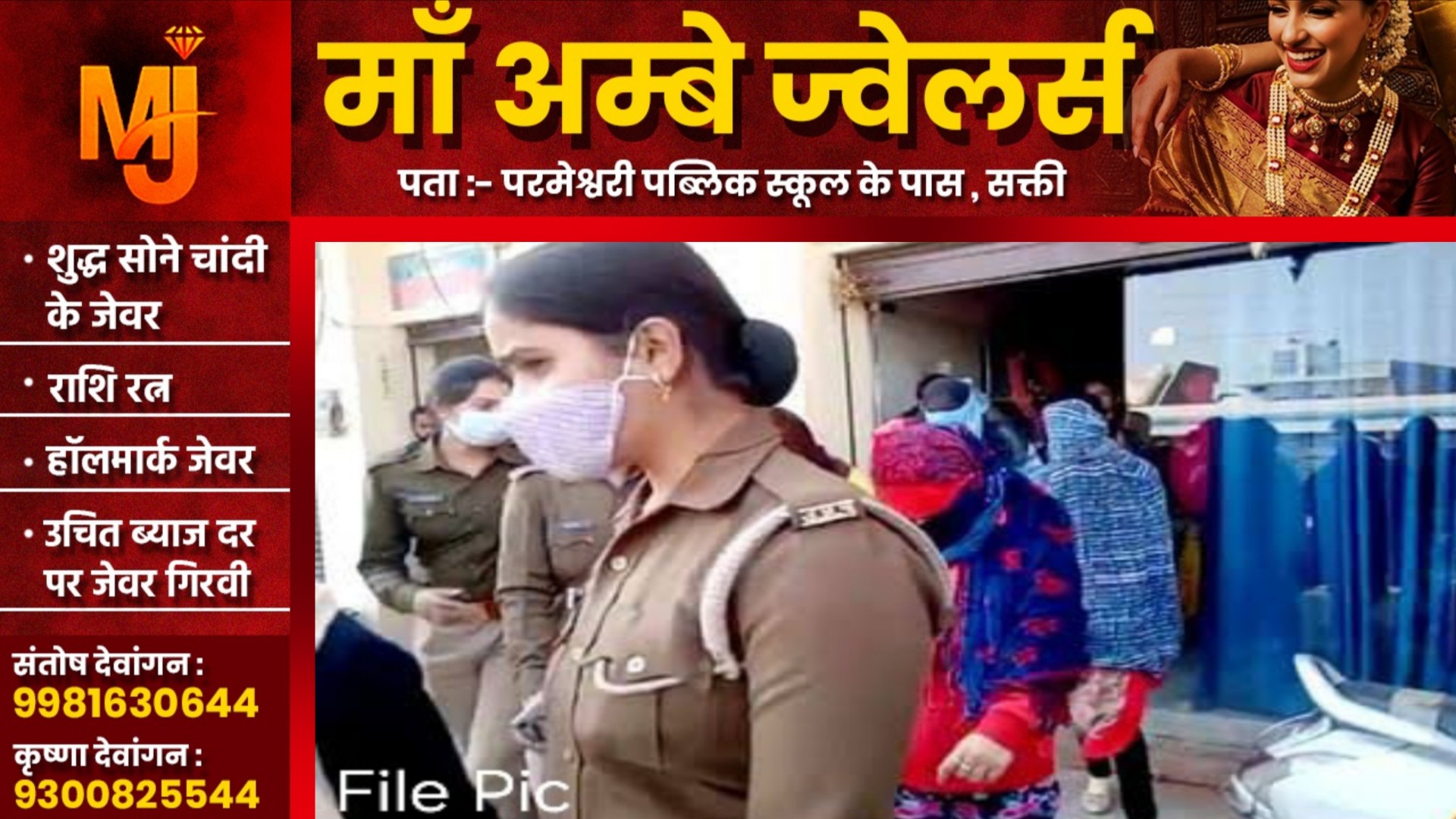 कांग्रेस नेता के हॉटल में चल रहे सेक्स रैकेट का खुलासा , 04 कॉलगर्ल सहित 16 लोग गिरफ्तार