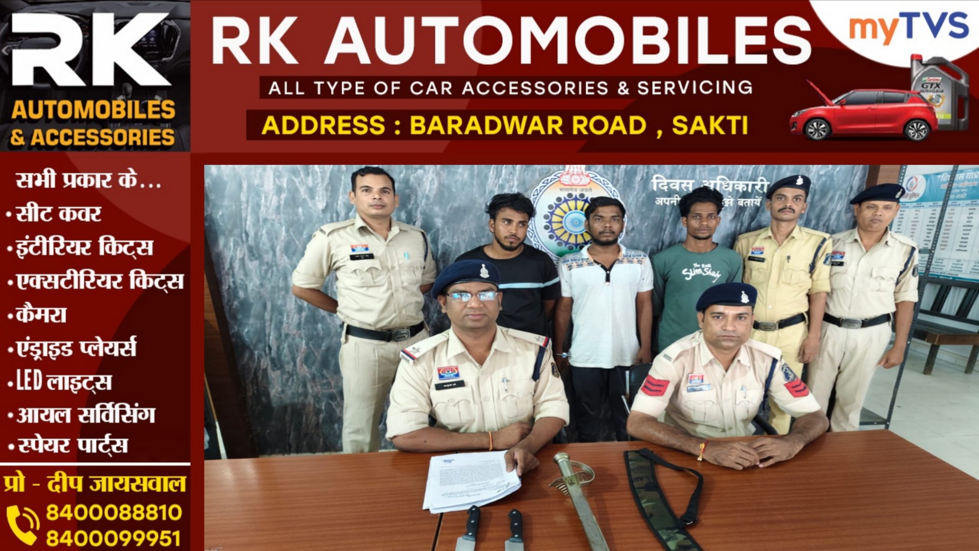 क्या सक्ती में बड़े कांड की थी तैयारी , तलवार और दो चाकू के साथ नरेन्द्र , अनिल और वाजिद खान गिरफ्तार