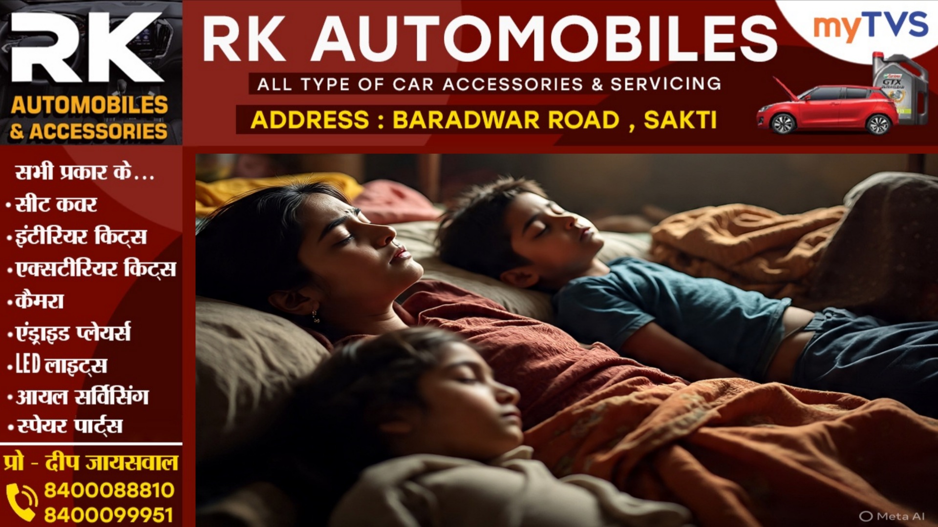 पत्नी के लिए गुटखा लाना भुला पति , नाराज पत्नी ने तीन बच्चो के साथ खाया जहर , महिला और दो बच्चो की मौत