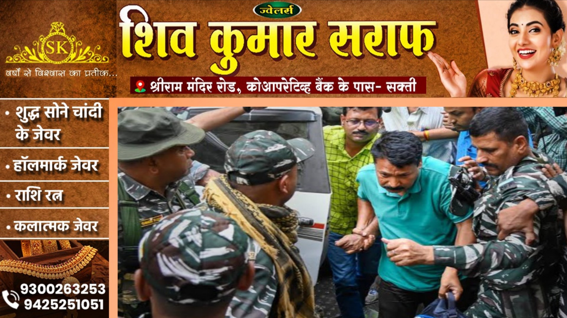 गिरफ्तारी के डर से बंगले की दीवार फांद कर भाग रहा था विधायक , ED ने दौड़ा कर दबोचा