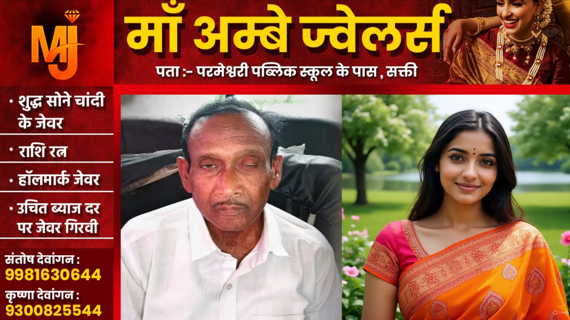 छत्तीसगढ़ - 67 साल के बूढ़े आशिक ने 28 साल की प्रेमिका को उतारा मौत के घाट , वजह जानकर हो जाएंगे हैरान