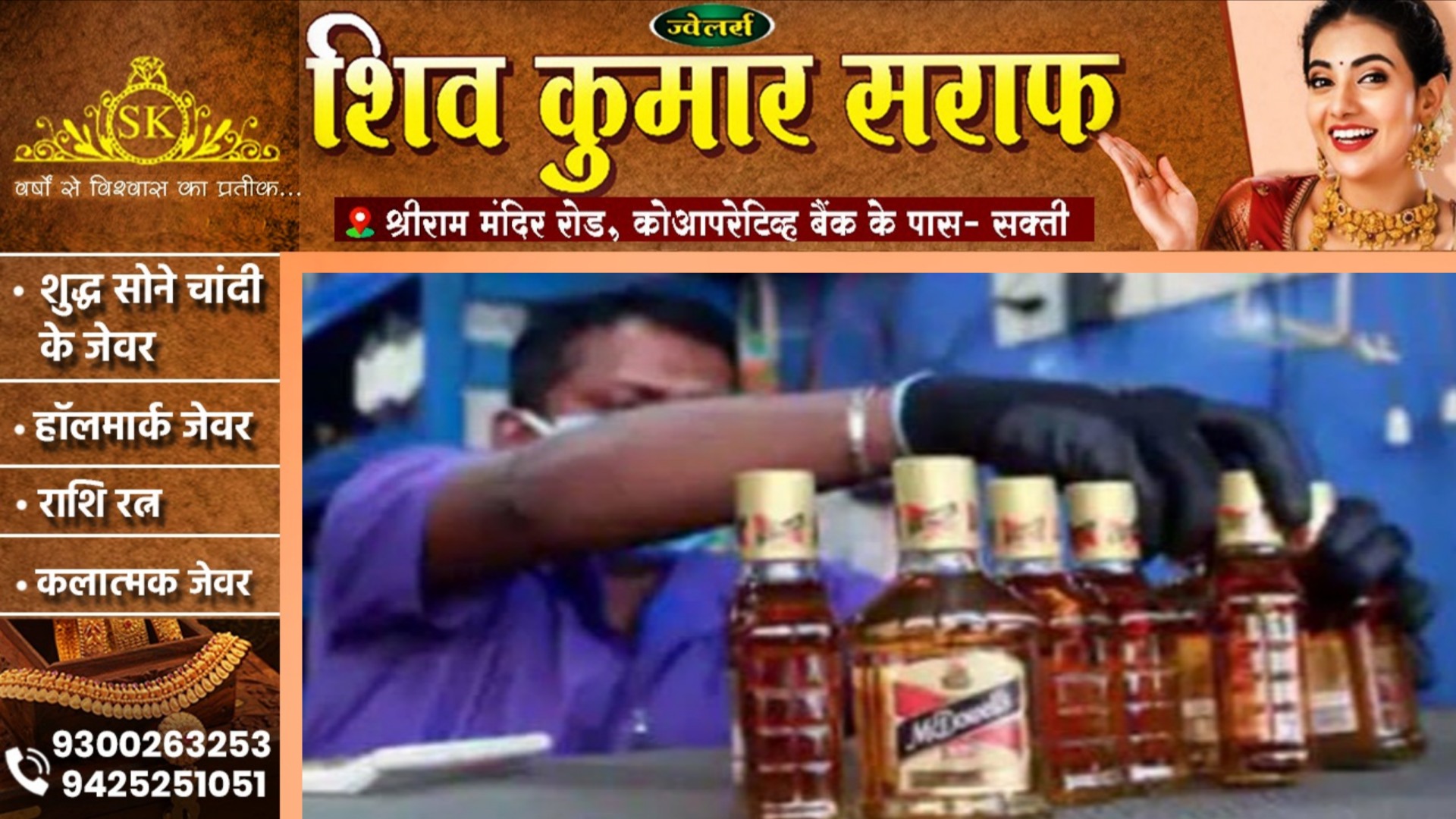 छत्तीसगढ़ - अब सरकारी शराब दुकान में बिना रुपए दिए ले सकेंगे मनपसंद शराब , मदिरा प्रेमियों को मिली बड़ी राहत