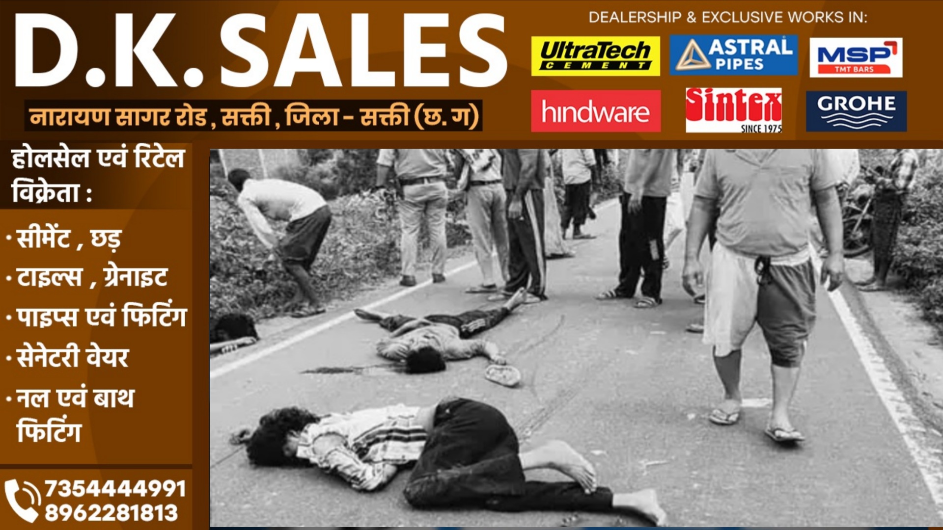 तेज रफ्तार वैगन-R कार ने बाईक सवारो को मारी टक्कर , हादसे में 04 युवकों की मौत