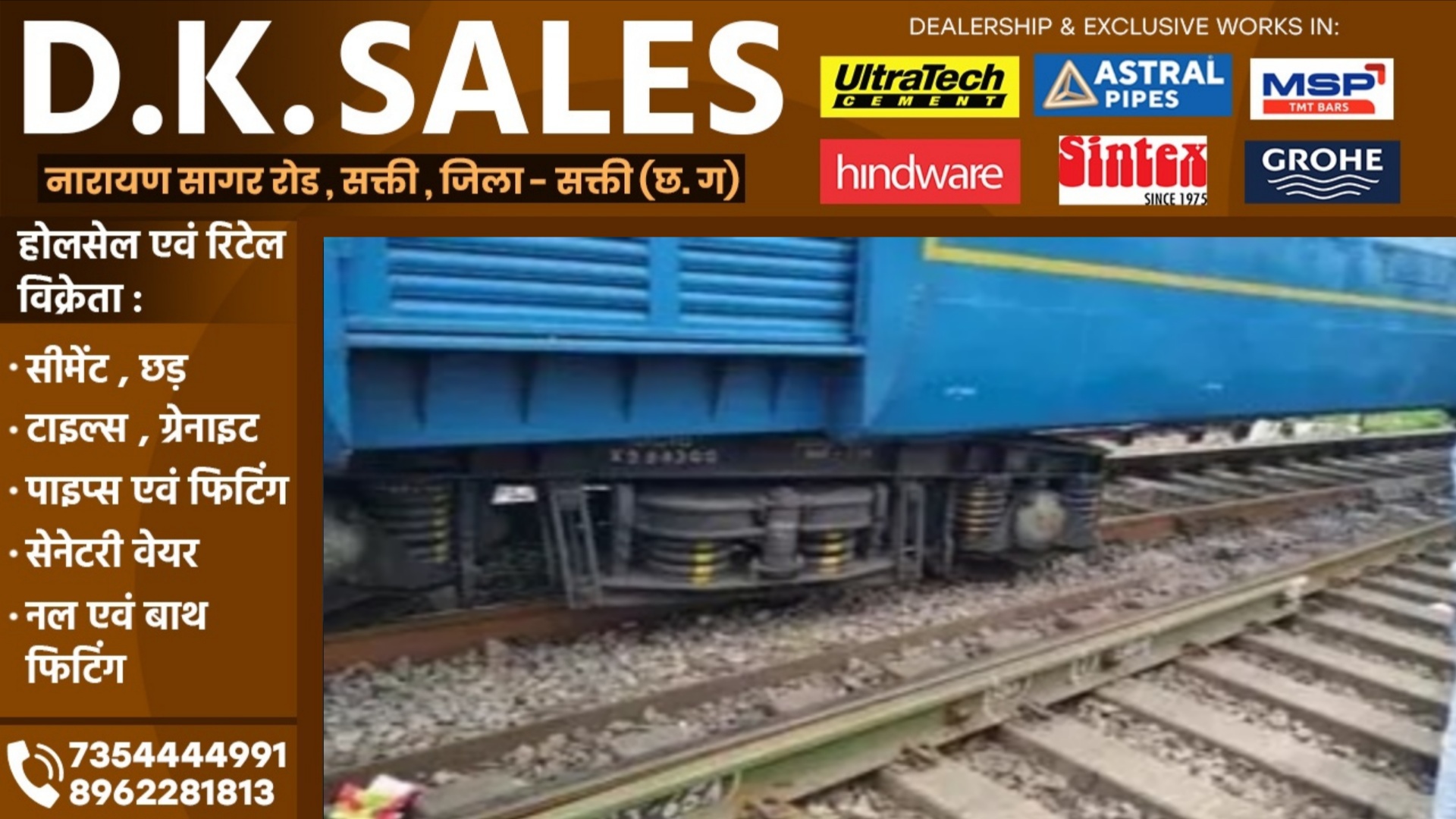 छत्तीसगढ़ से बड़ी खबर - मालगाड़ी पटरी से उतरी , मुंबई-हावड़ा रेल मार्ग हुआ प्रभावित , सुधार कार्य जारी