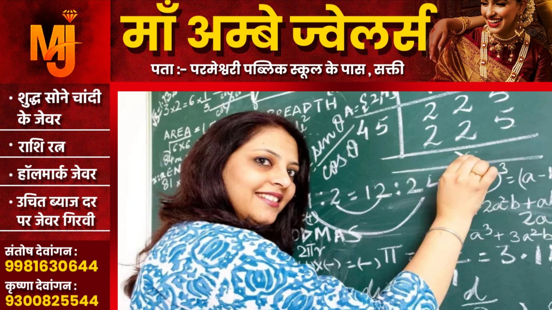 छत्तीसगढ़ - 5000 शिक्षकों की भर्ती के लिए अधिसूचना जारी , देखे क्या होगा नियम और शर्ते