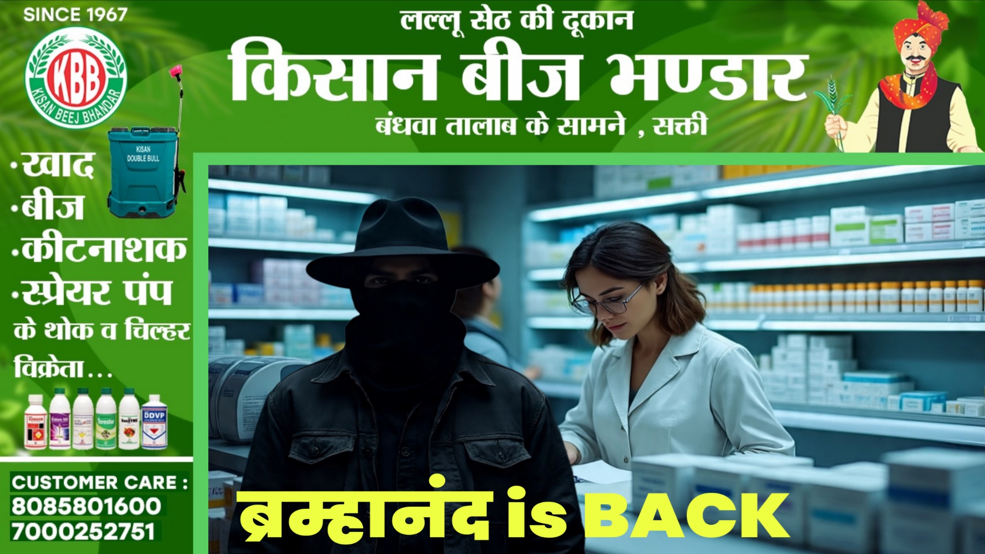 सक्ती में ब्रम्हानंद ने फोड़ा एटमबम , किया एक बड़े और गंदे धंधे का खुलासा , खबर पढ़ कर उड़ जाएगा होश..
