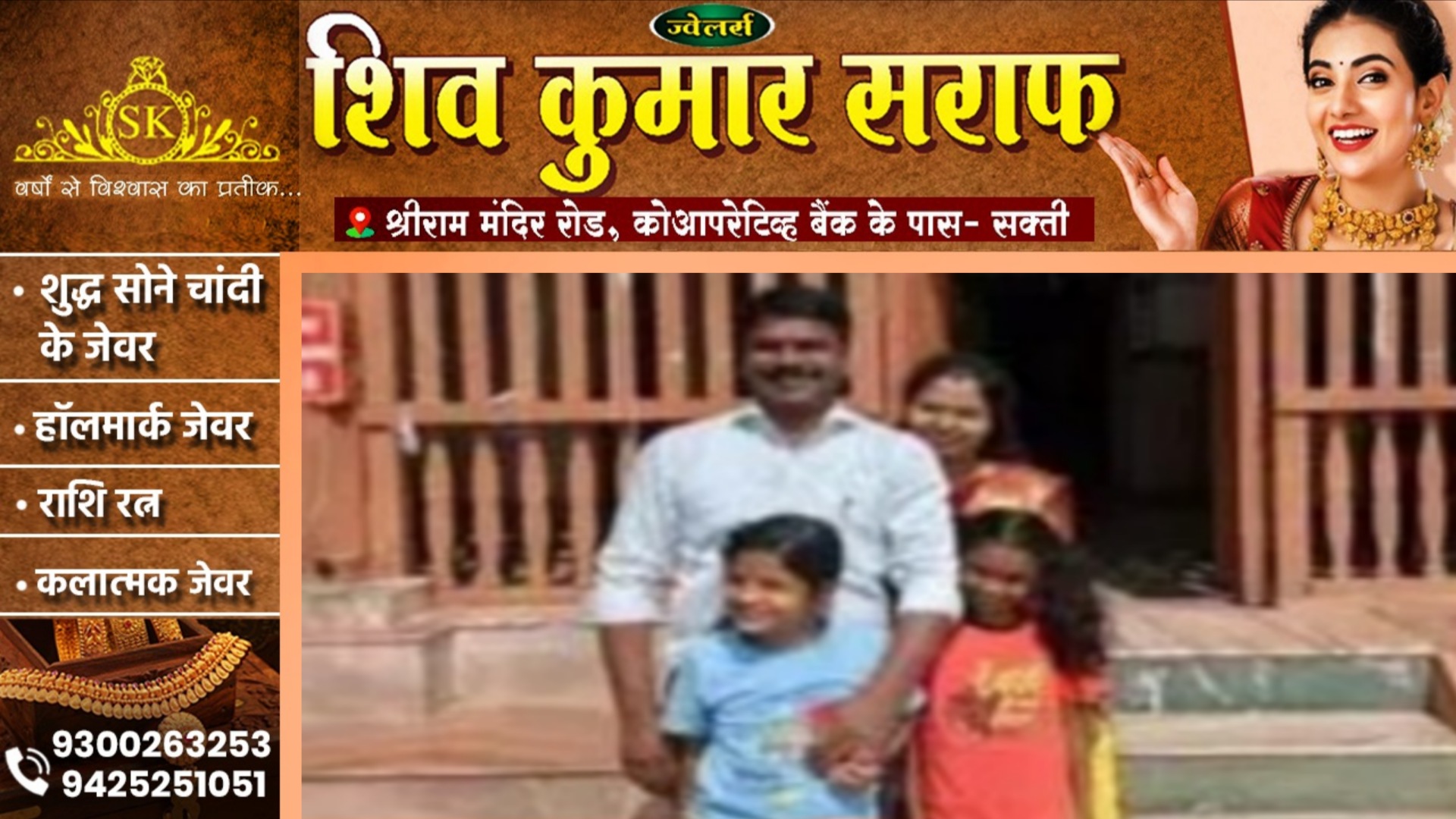 छत्तीसगढ़ - पुल पार करने के दौरान तेज बहाव में बही कार , पति और पत्नी सहित दो बच्चो की मौत