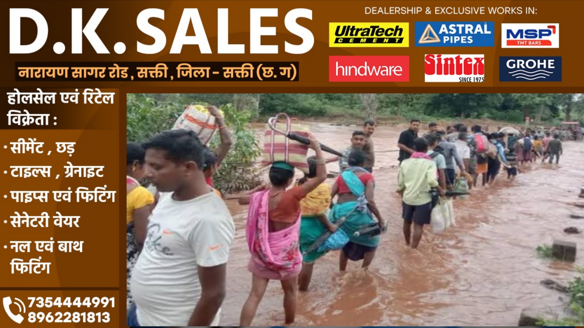 बस्तर में बाढ़ से हाहाकार , टूटा 94 साल के बारिश का रिकॉर्ड , वायुसेना के हेलीकॉप्टर से चल रहा है बचाव कार्य