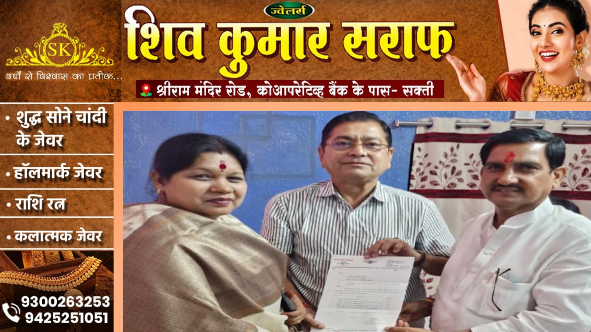 सक्ती - केंद्रीय राज्य मंत्री से मिले पालिका अध्यक्ष श्याम सुंदर अग्रवाल , की यह 05 प्रमुख मांग