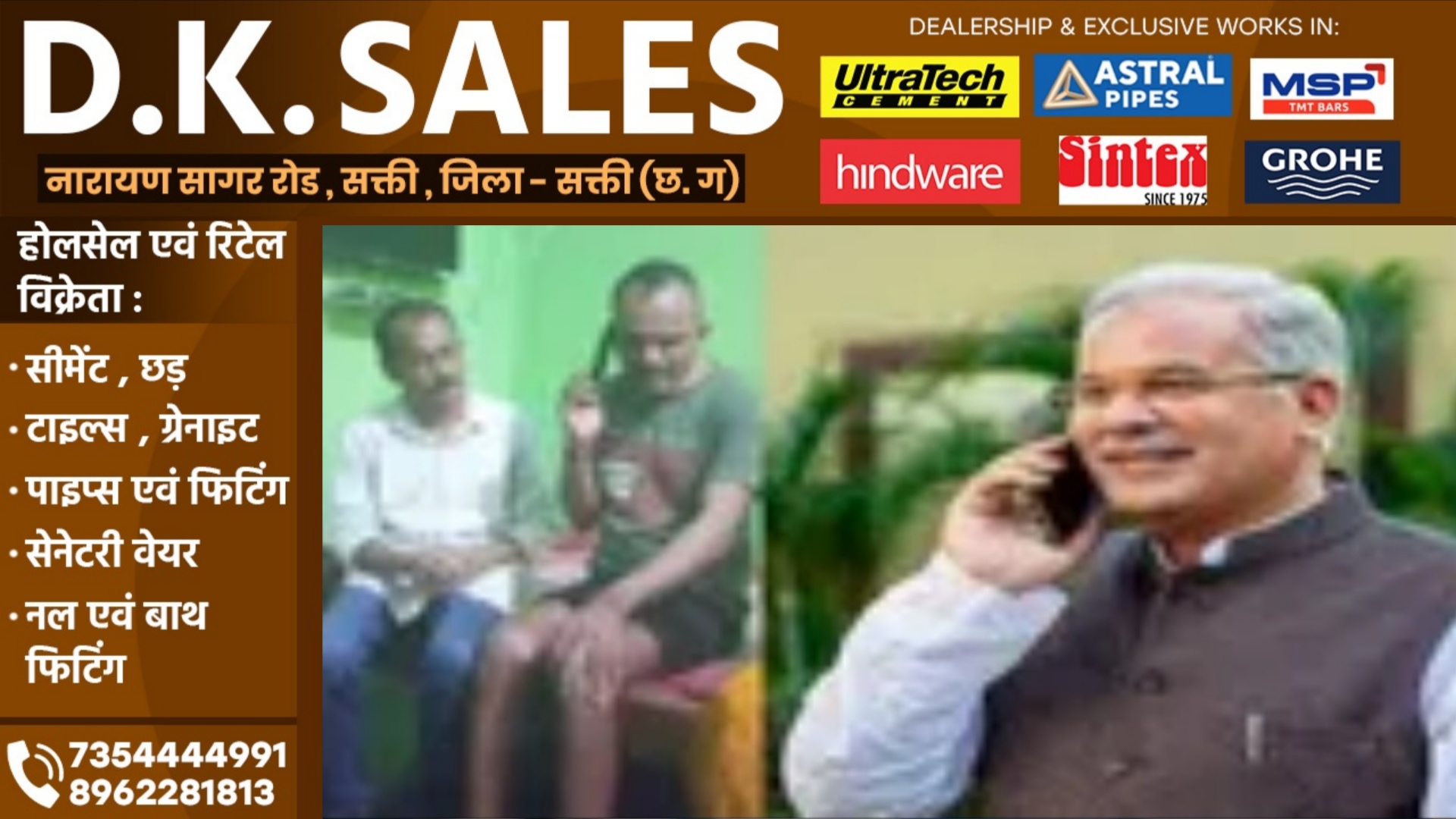 छत्तीसगढ़ - जिस कार्यकर्ता को भाजपा ने छोड़ा बेसहारा उसे कांग्रेस ने दिया सहारा , पूर्व CM भूपेश बघेल ने..