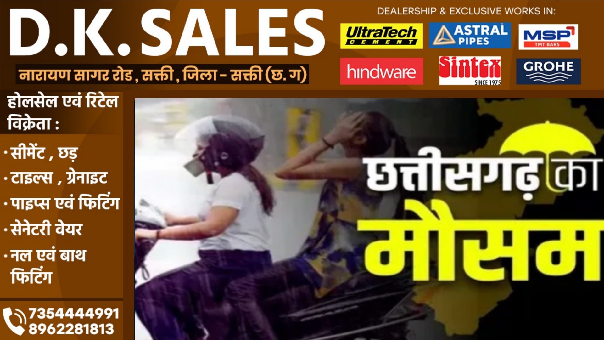 छत्तीसगढ़ - दो दिन के ब्रेक के बाद आज से फिर होगी झमाझम बारिश , इन जिलों में अलर्ट जारी