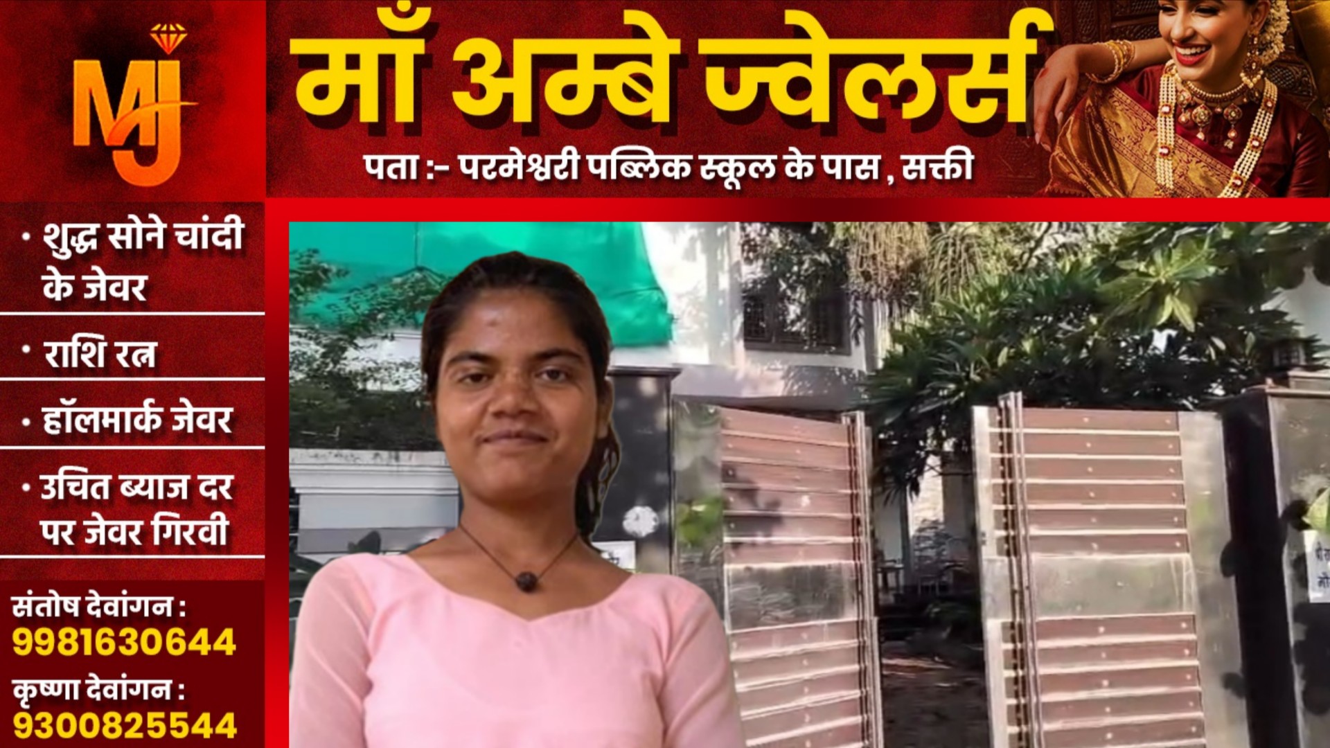 विधायक के बेटे के बंगले से 20 साल की युवती की लाश बरामद , पुलिस जांच में जुटी