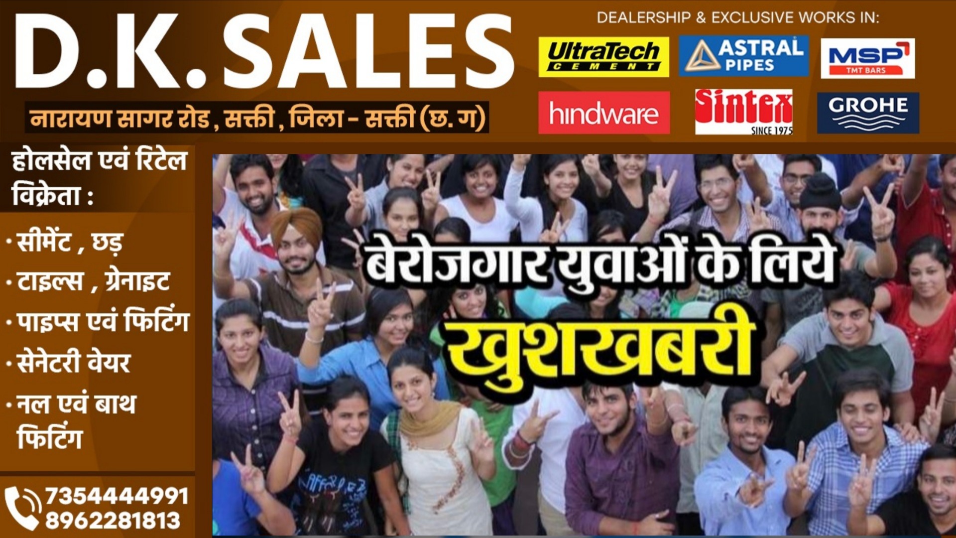 छत्तीसगढ़ - शिक्षित बेरोजगारों के लिए खुशखबरी , इन 2000 पदों पर होगी भर्ती , तनख्वाह 32 हजार प्रतिमाह