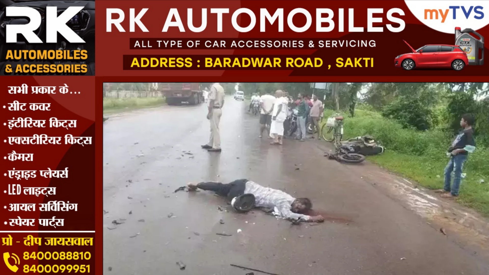 छत्तीसगढ़ - तेज रफ्तार ट्रक ने बाईक सवार पिता और पुत्री को मारी टक्कर , हादसे में दोनो की मौत