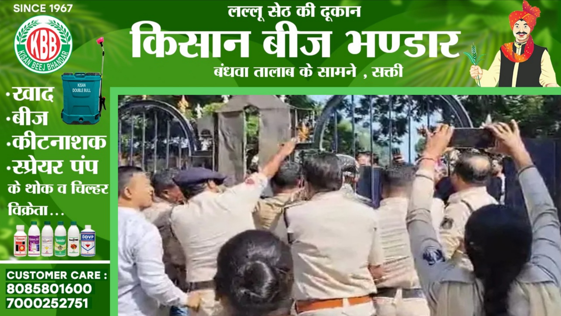 छत्तीसगढ़ - नगर पंचायत अध्यक्ष को पुलिस उठकर थाने लाई , समर्थकों ने किया थाने का घेराव , जाने क्या है मामला